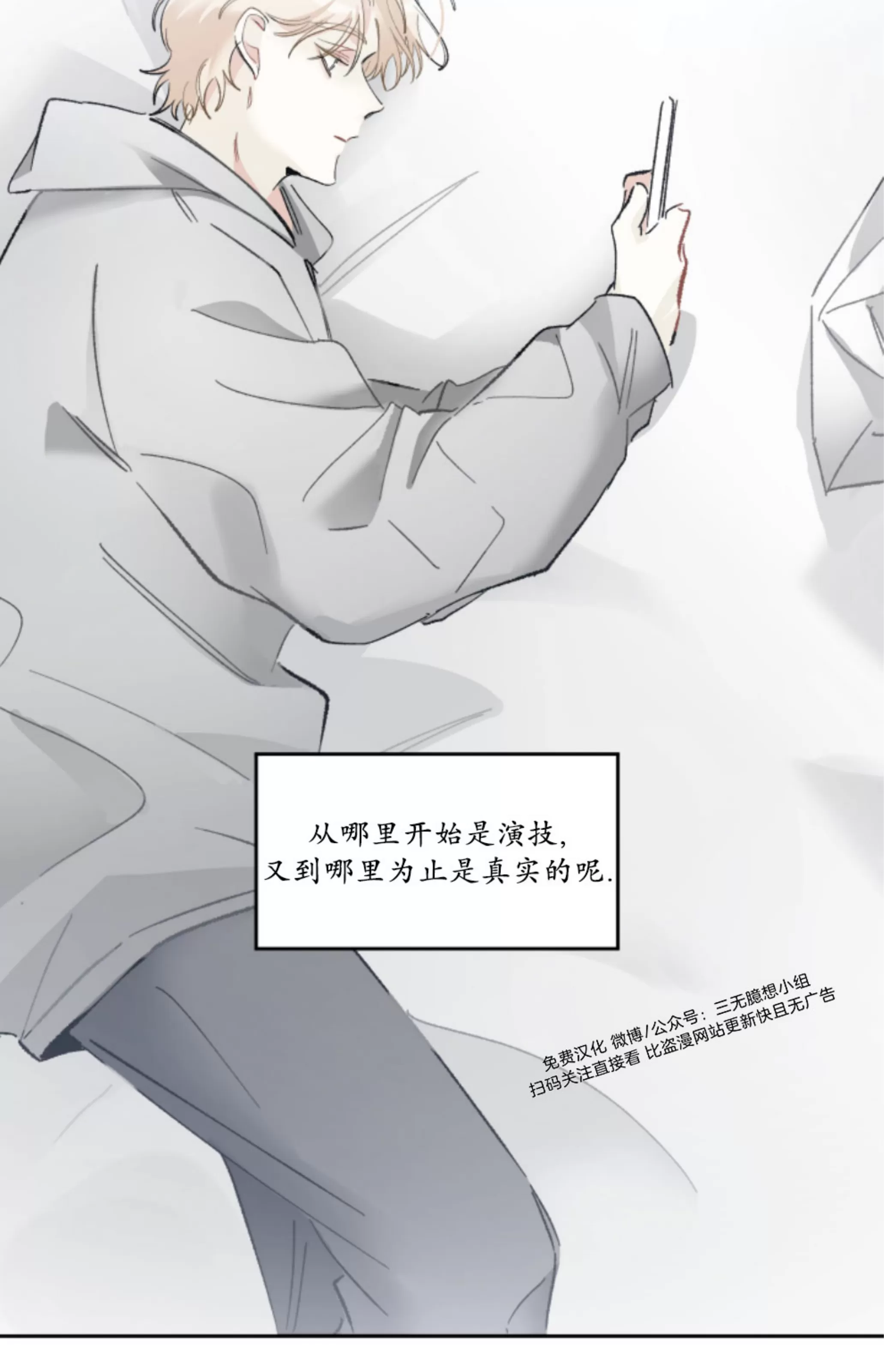 《没有你的世界》漫画最新章节第17话免费下拉式在线观看章节第【50】张图片