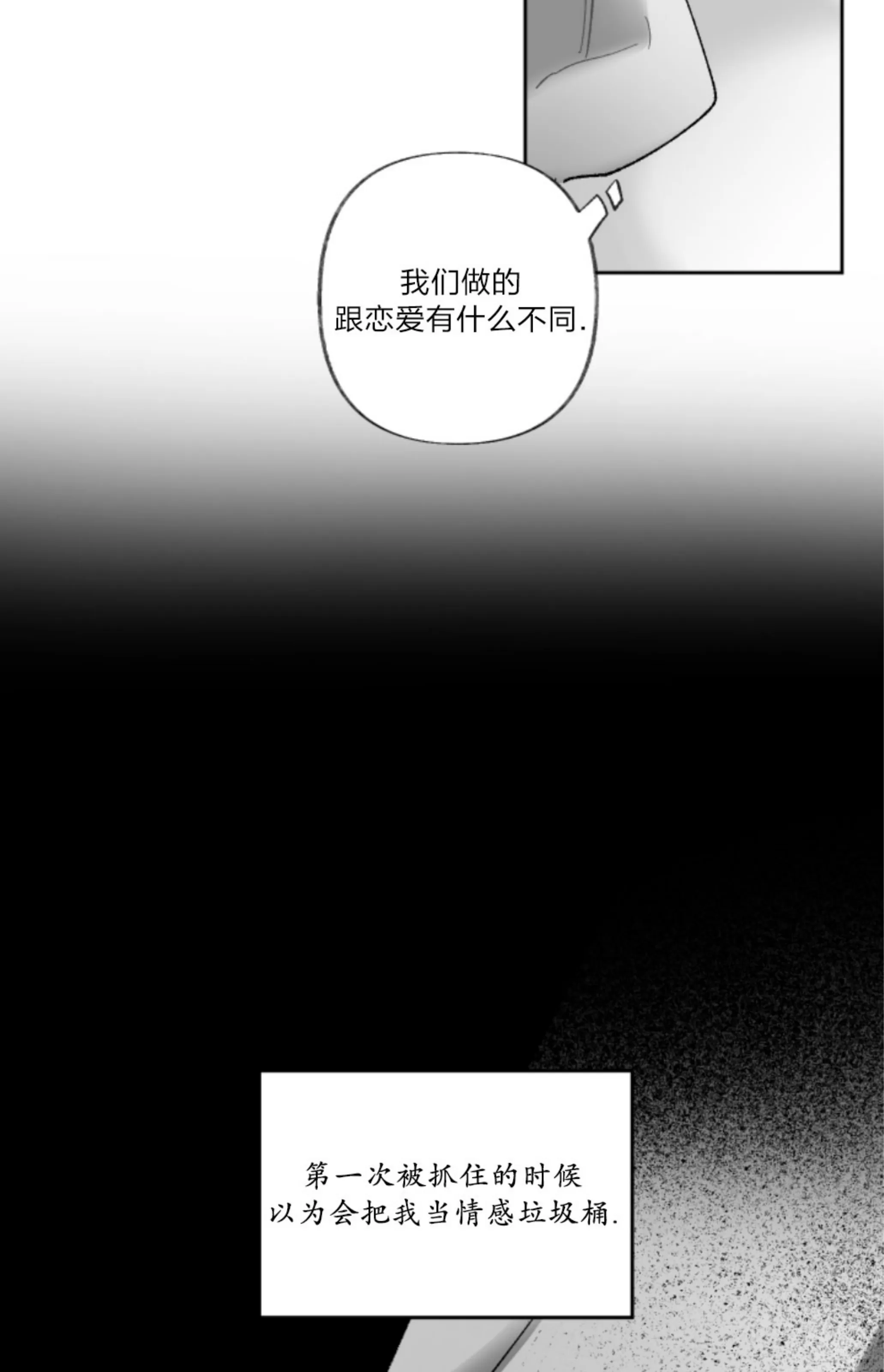 《没有你的世界》漫画最新章节第17话免费下拉式在线观看章节第【38】张图片