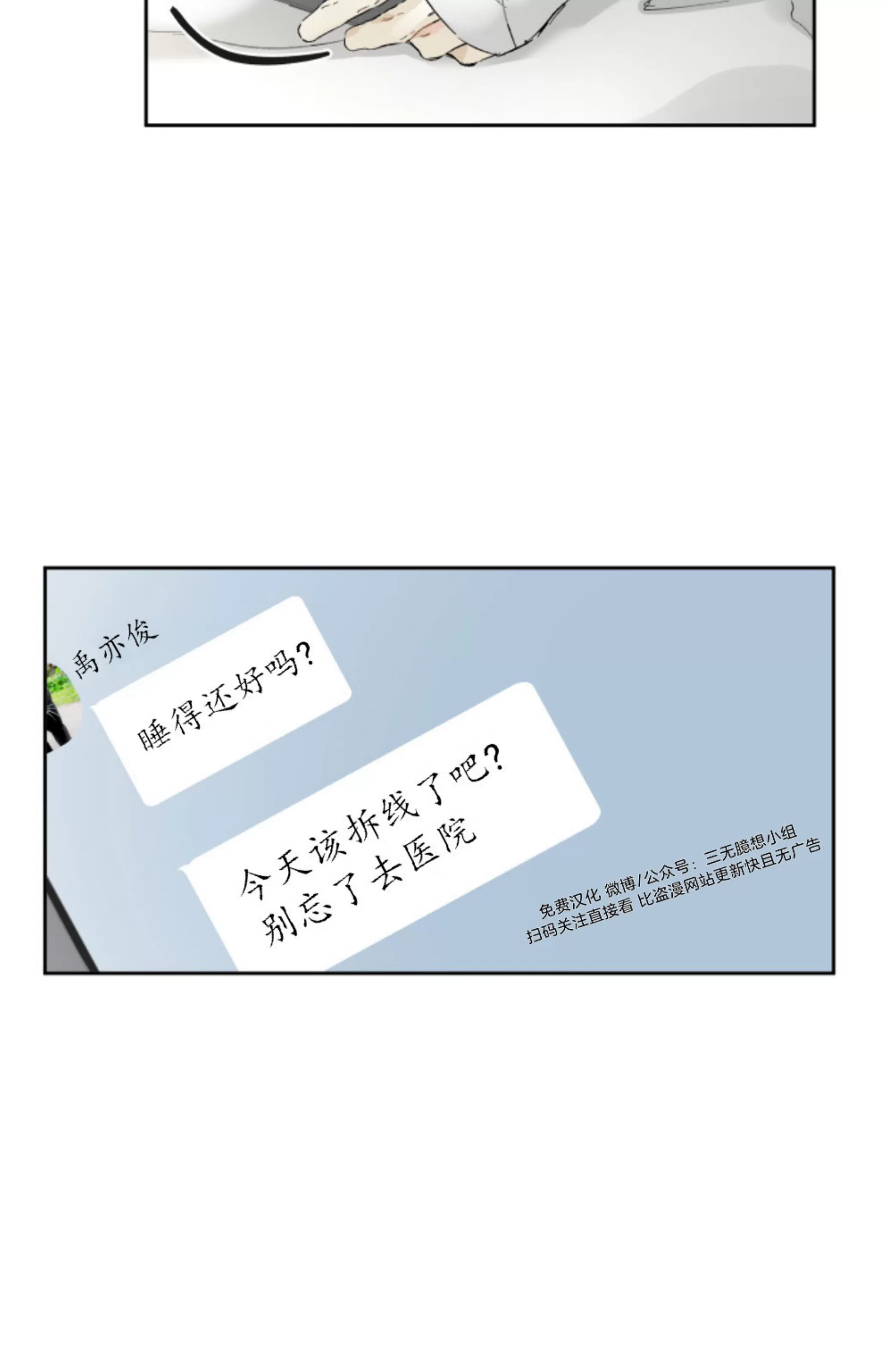 《没有你的世界》漫画最新章节第19话免费下拉式在线观看章节第【3】张图片