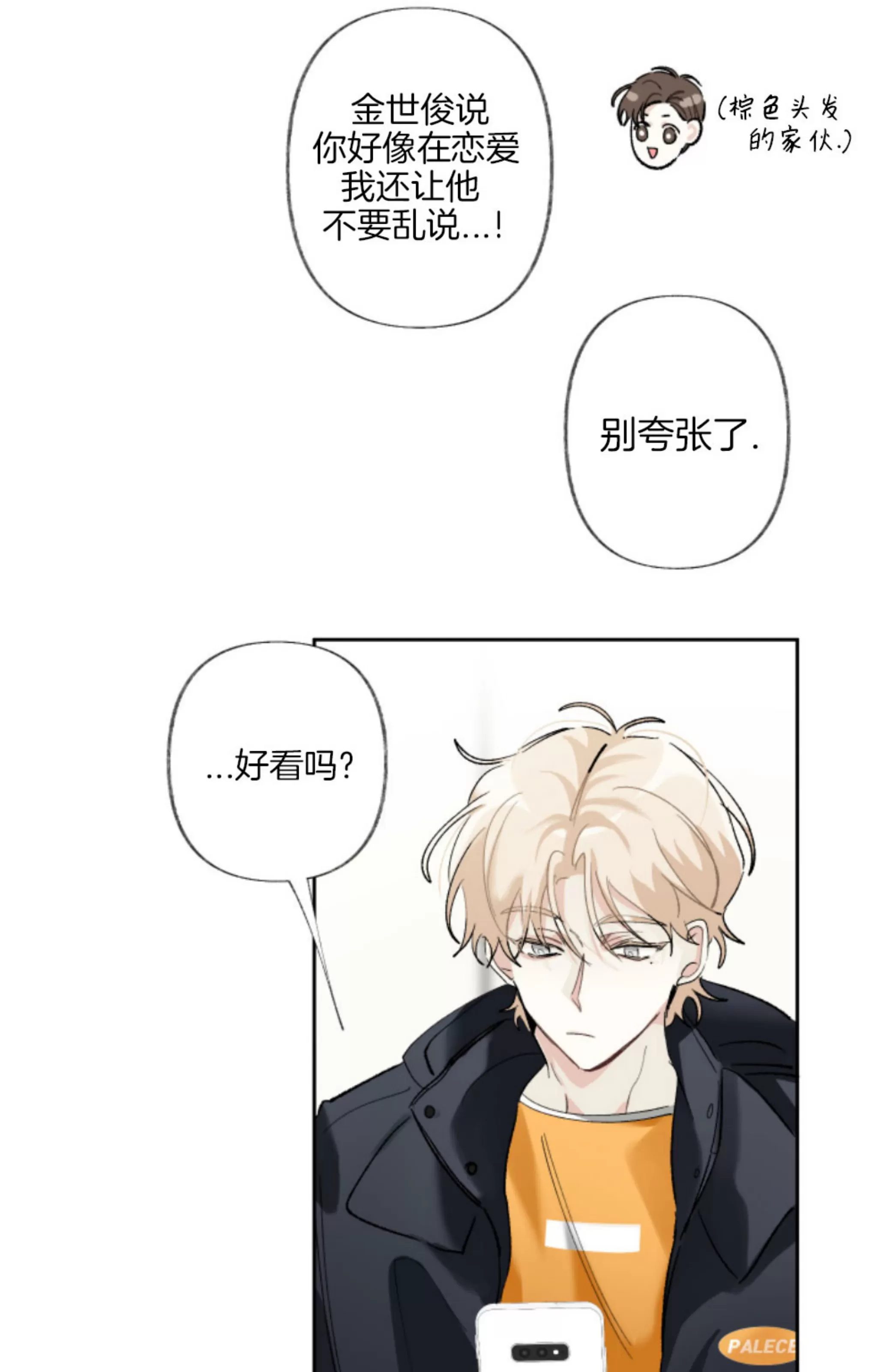 《没有你的世界》漫画最新章节第19话免费下拉式在线观看章节第【24】张图片