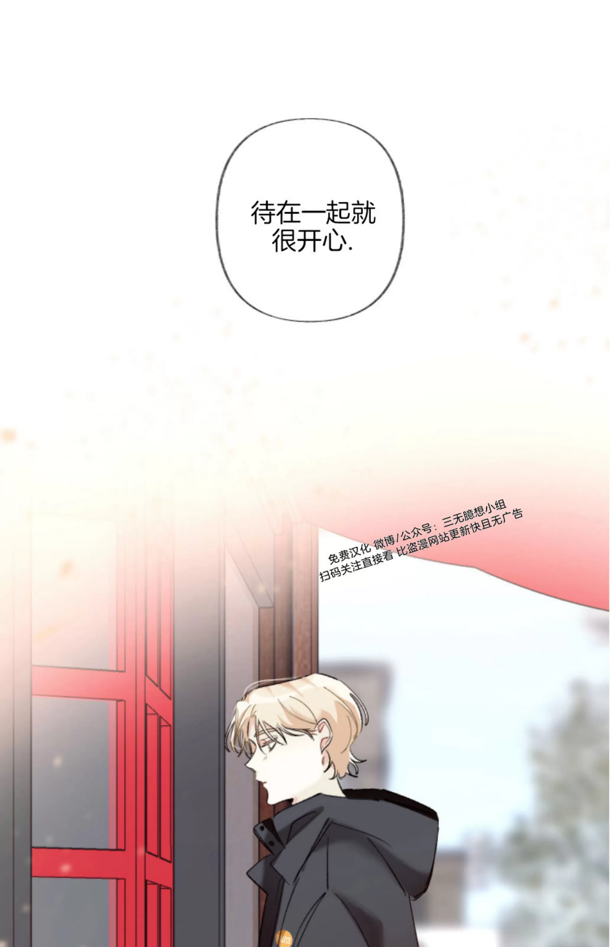 《没有你的世界》漫画最新章节第19话免费下拉式在线观看章节第【30】张图片