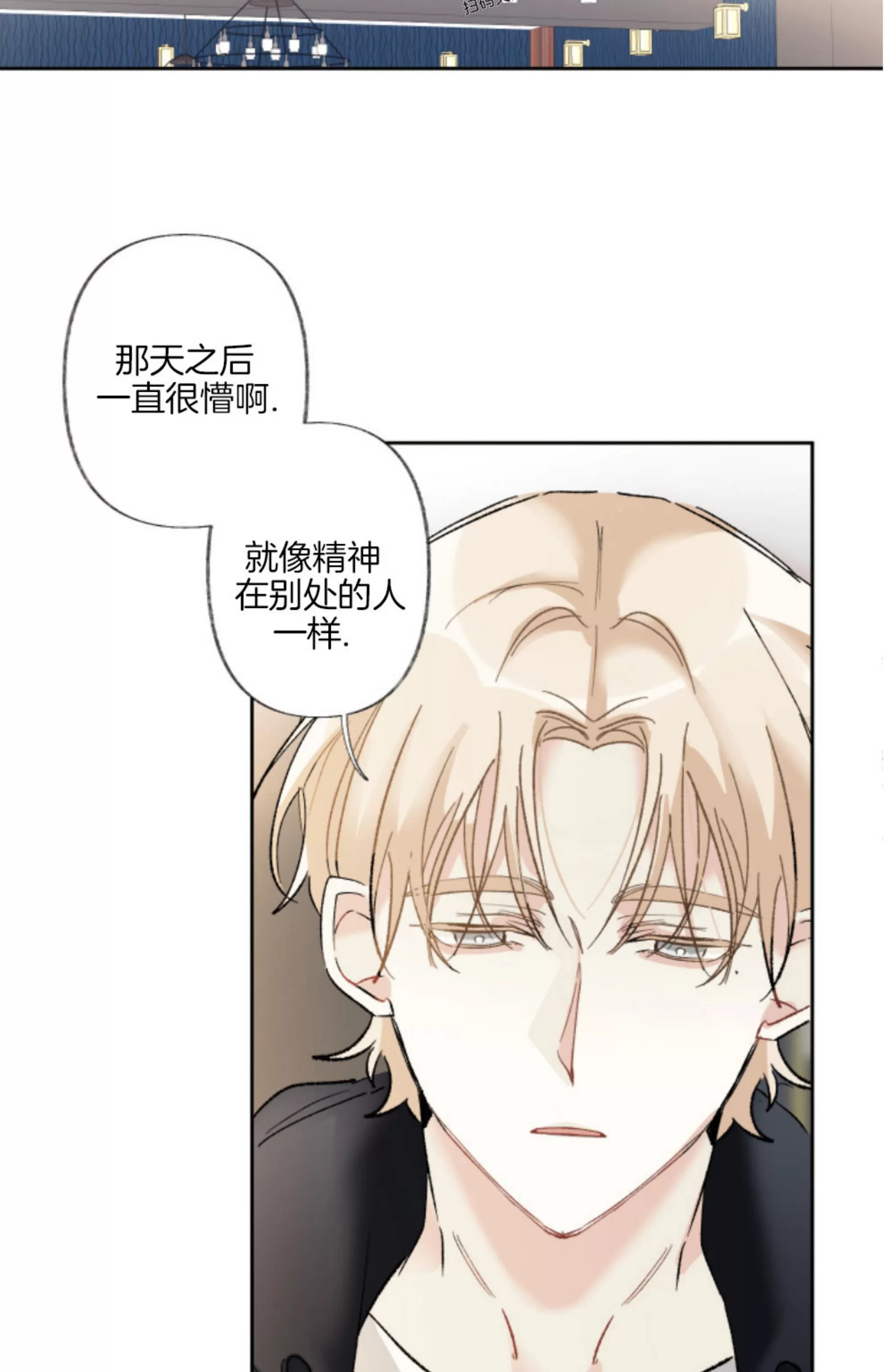 《没有你的世界》漫画最新章节第19话免费下拉式在线观看章节第【62】张图片