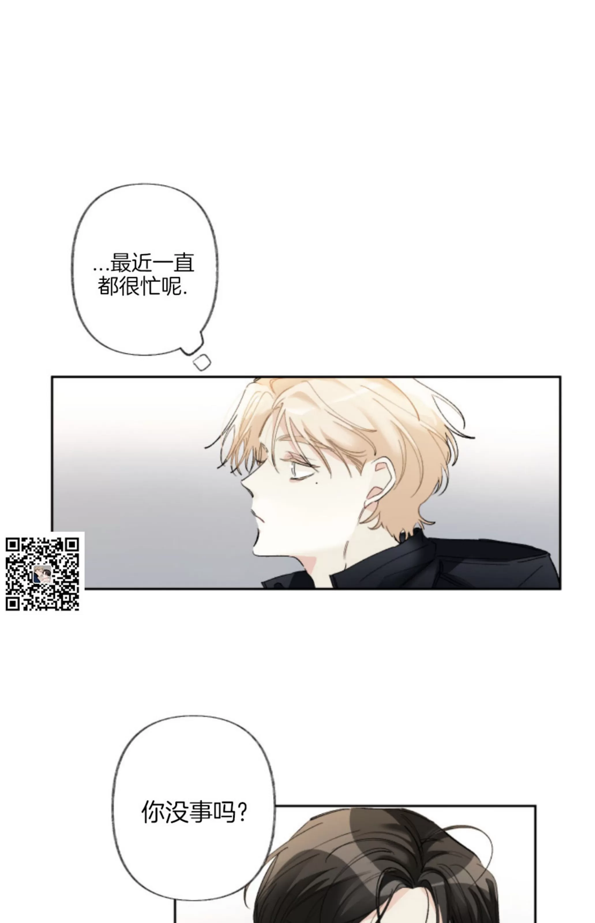 《没有你的世界》漫画最新章节第19话免费下拉式在线观看章节第【60】张图片