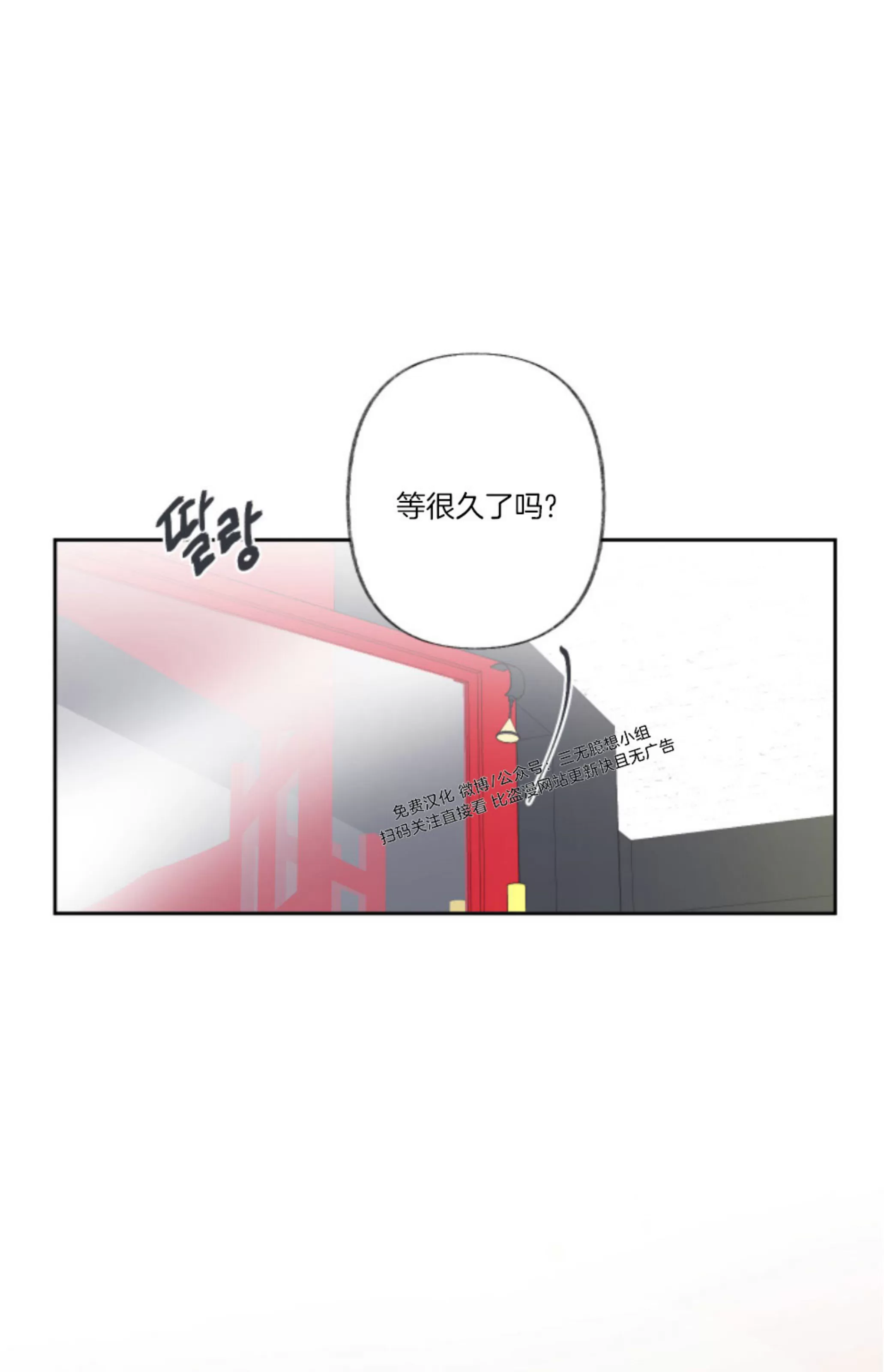 《没有你的世界》漫画最新章节第19话免费下拉式在线观看章节第【36】张图片