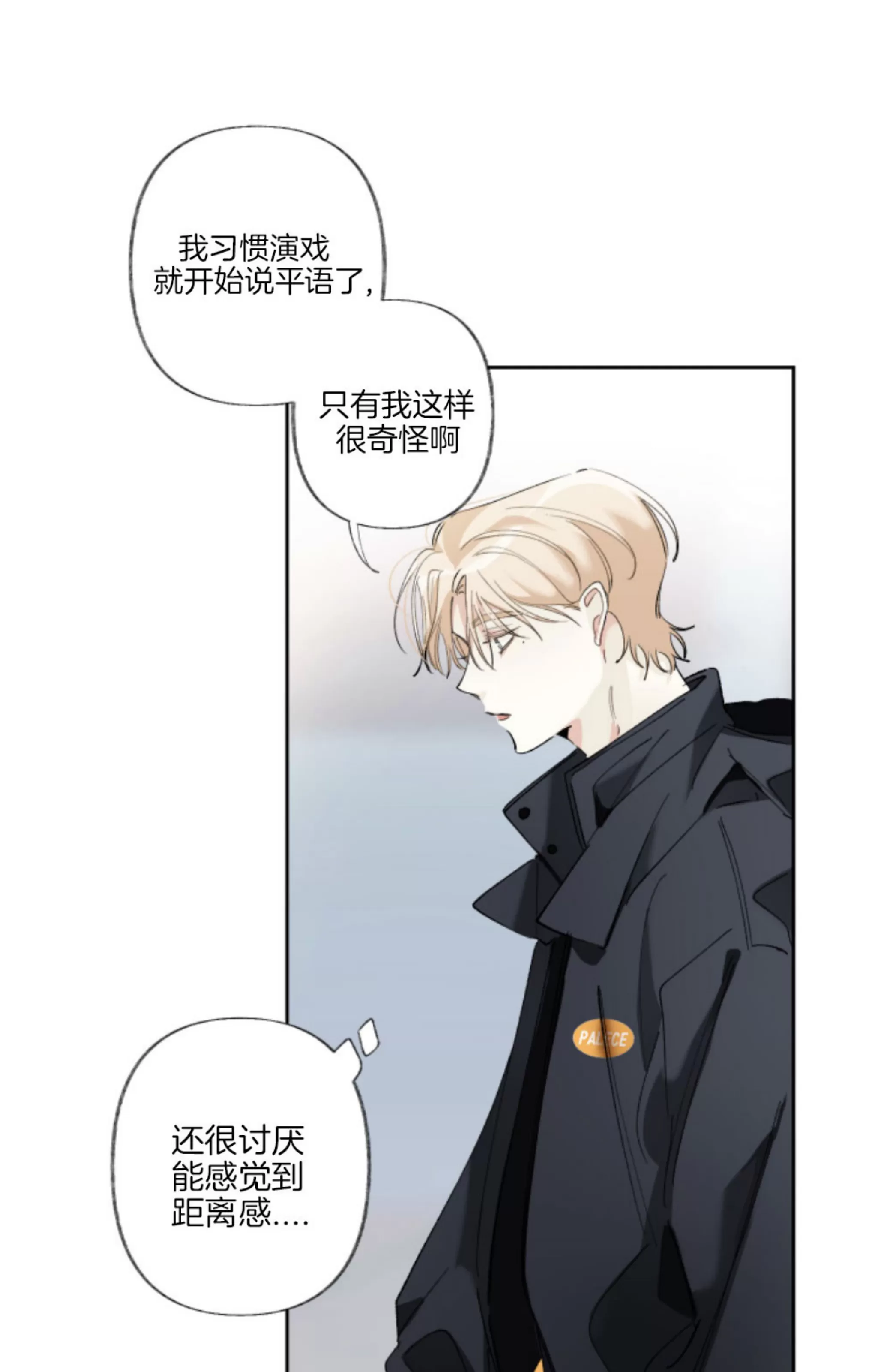 《没有你的世界》漫画最新章节第19话免费下拉式在线观看章节第【42】张图片