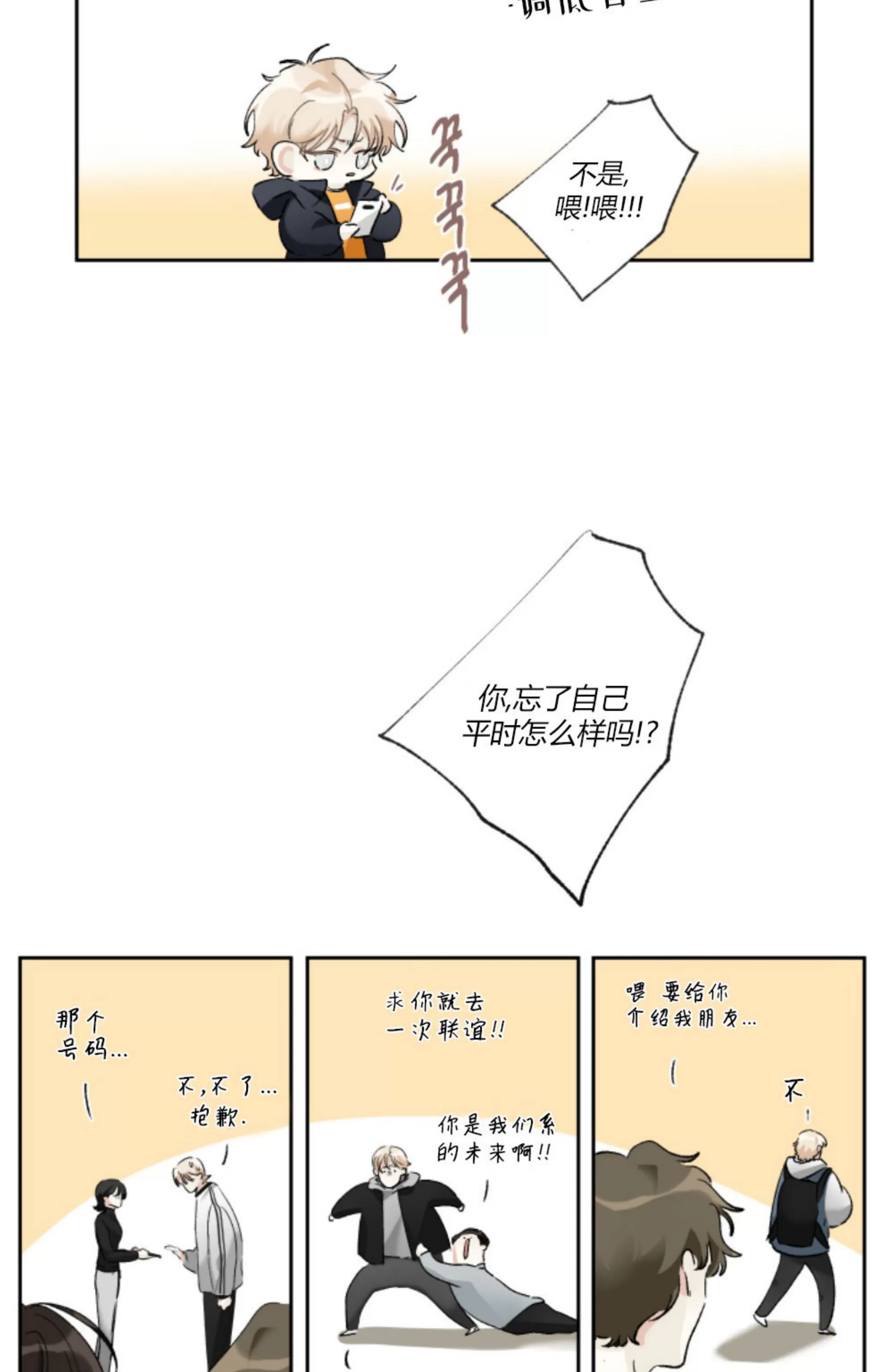 《没有你的世界》漫画最新章节第19话免费下拉式在线观看章节第【22】张图片