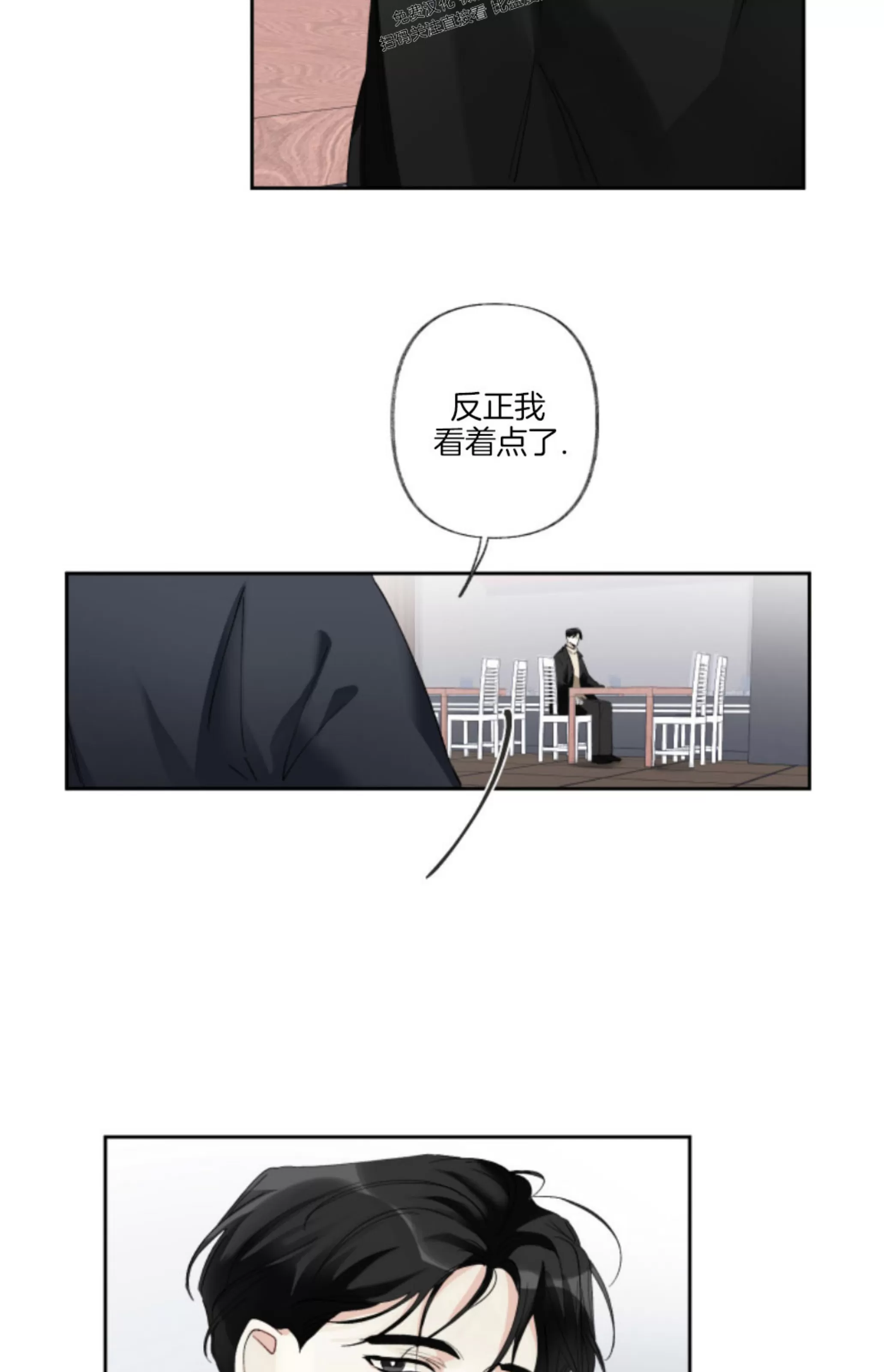 《没有你的世界》漫画最新章节第19话免费下拉式在线观看章节第【48】张图片