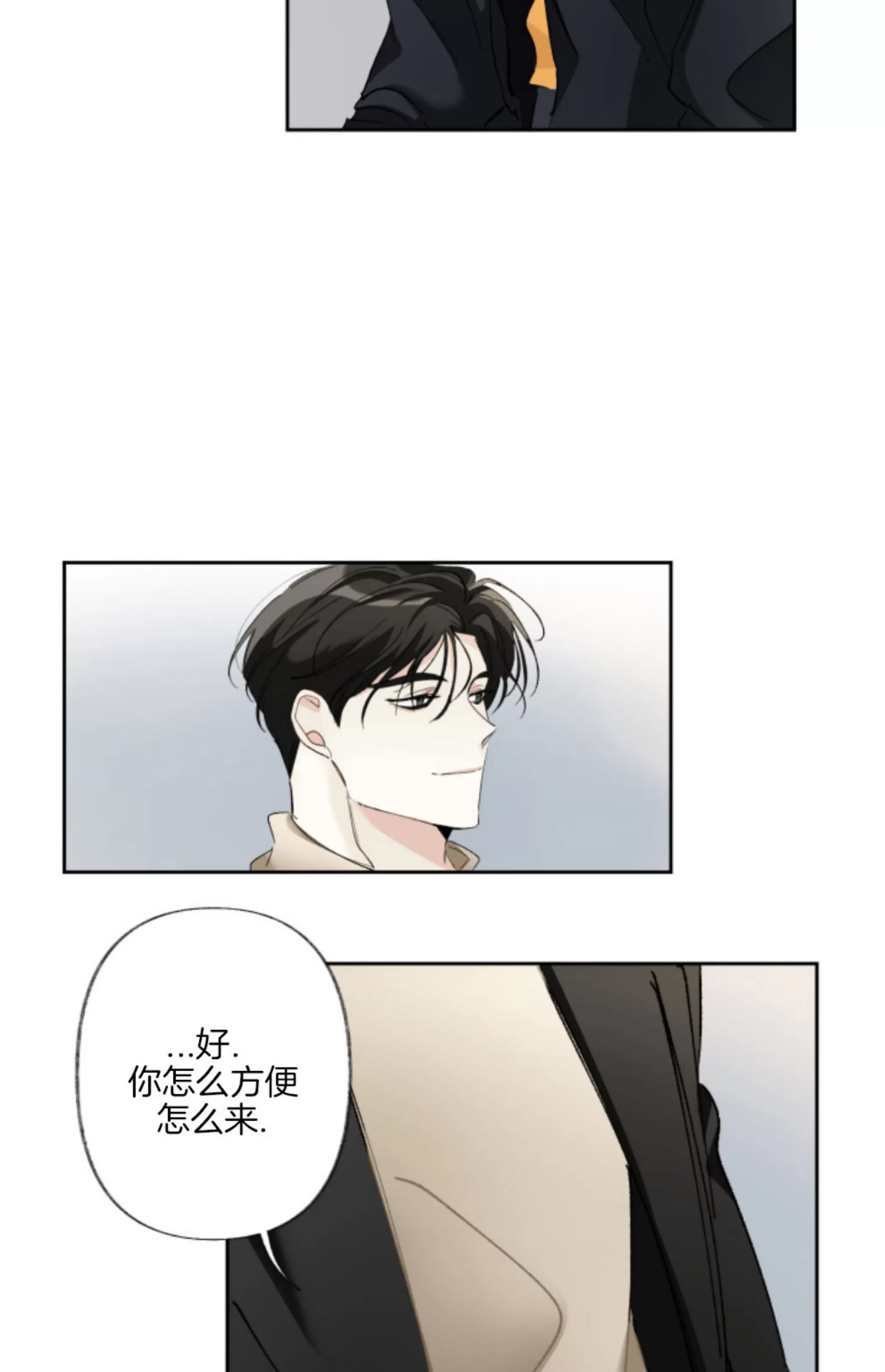 《没有你的世界》漫画最新章节第19话免费下拉式在线观看章节第【43】张图片