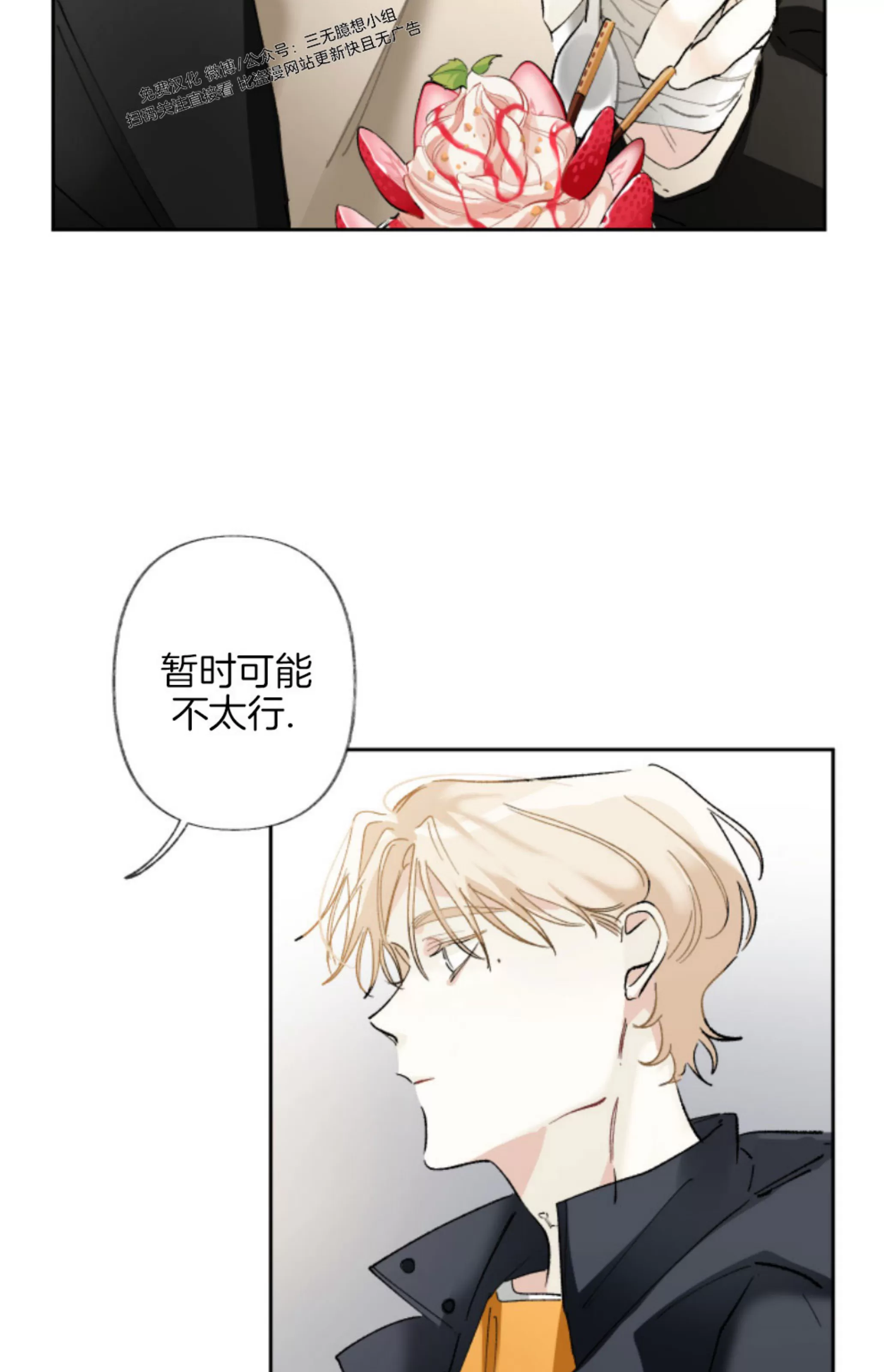 《没有你的世界》漫画最新章节第19话免费下拉式在线观看章节第【56】张图片