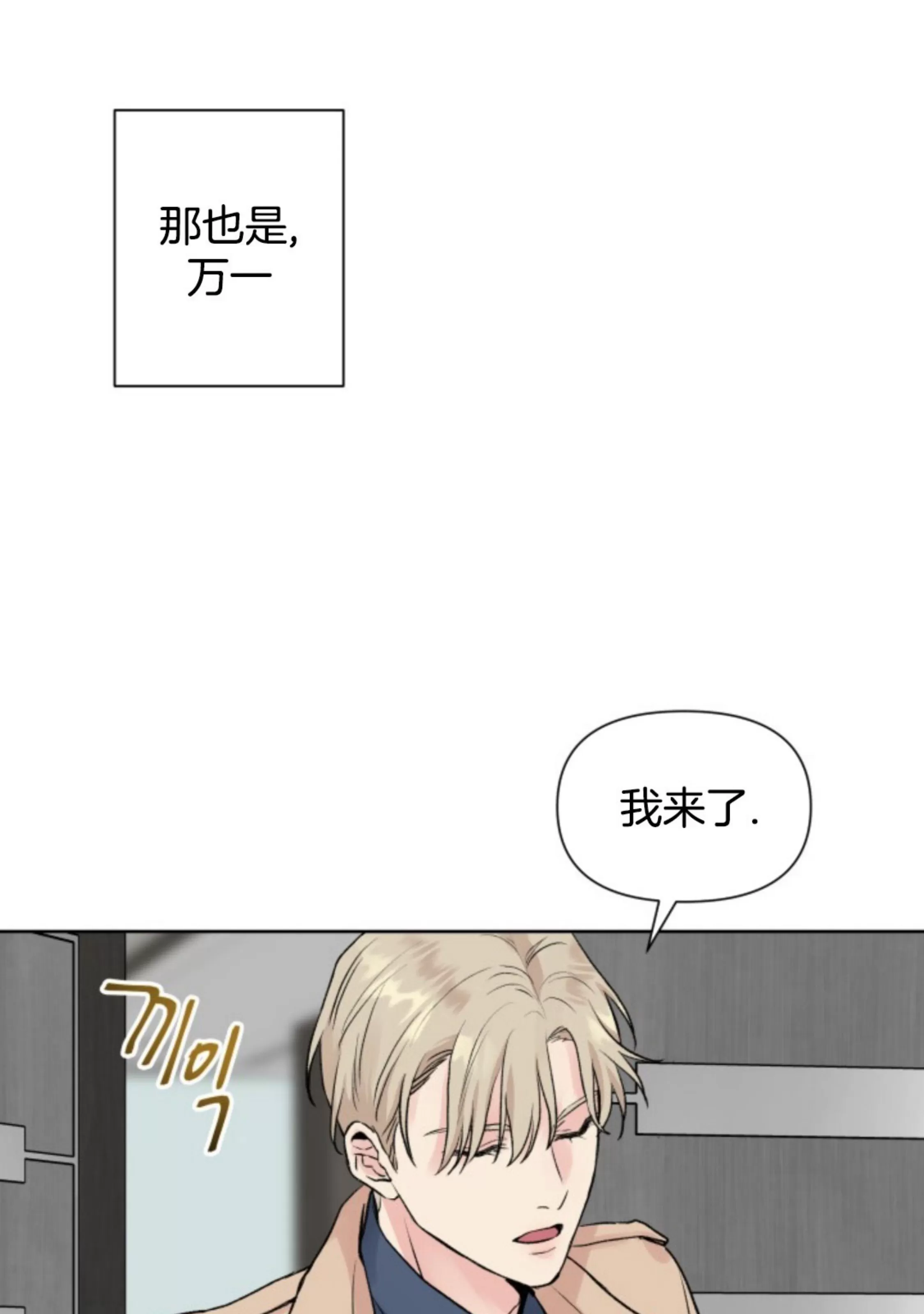 《掌心绽放的花》漫画最新章节第01话免费下拉式在线观看章节第【86】张图片