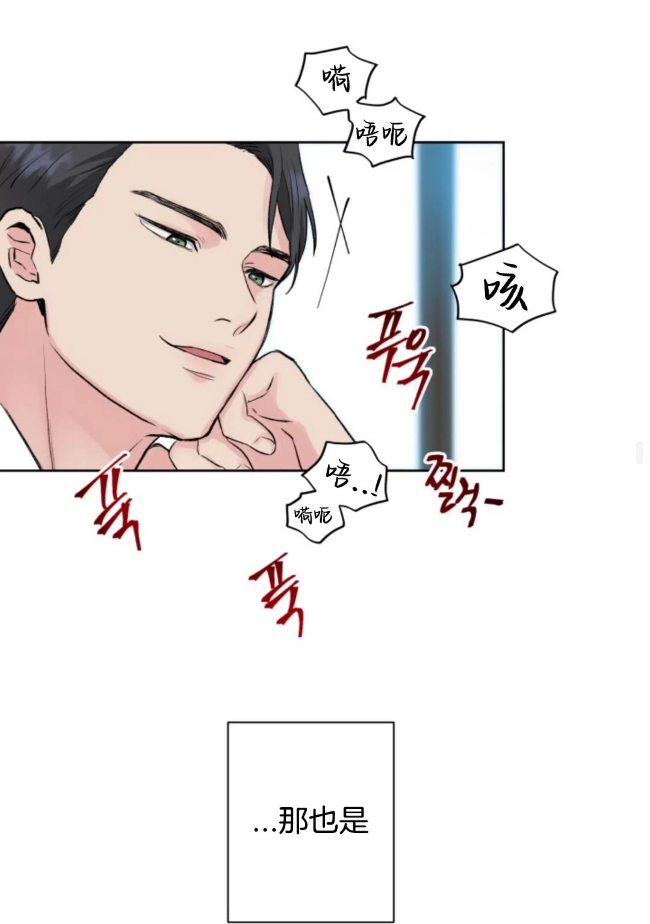 《掌心绽放的花》漫画最新章节第01话免费下拉式在线观看章节第【82】张图片