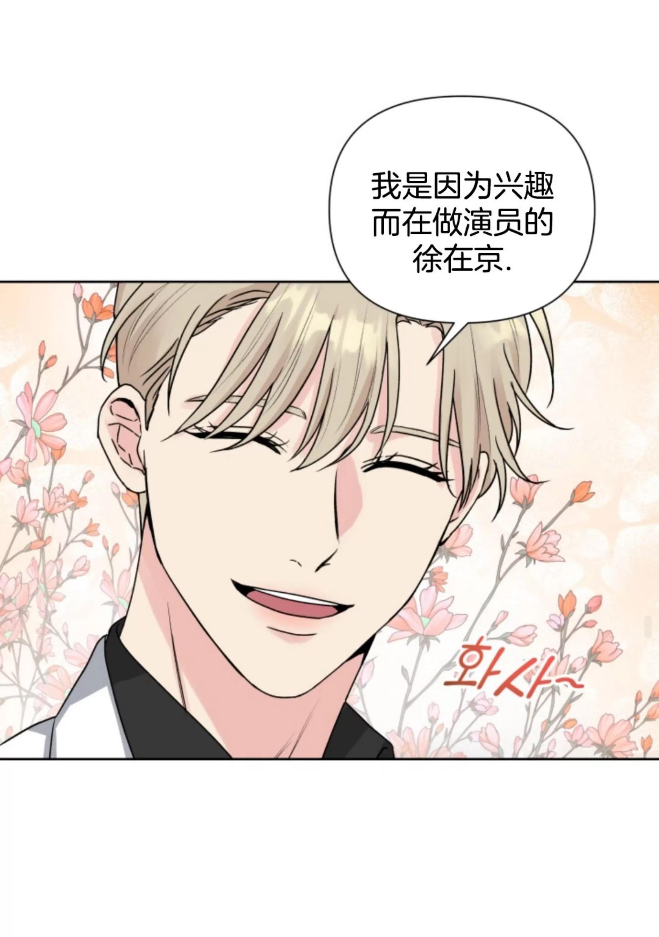 《掌心绽放的花》漫画最新章节第01话免费下拉式在线观看章节第【36】张图片