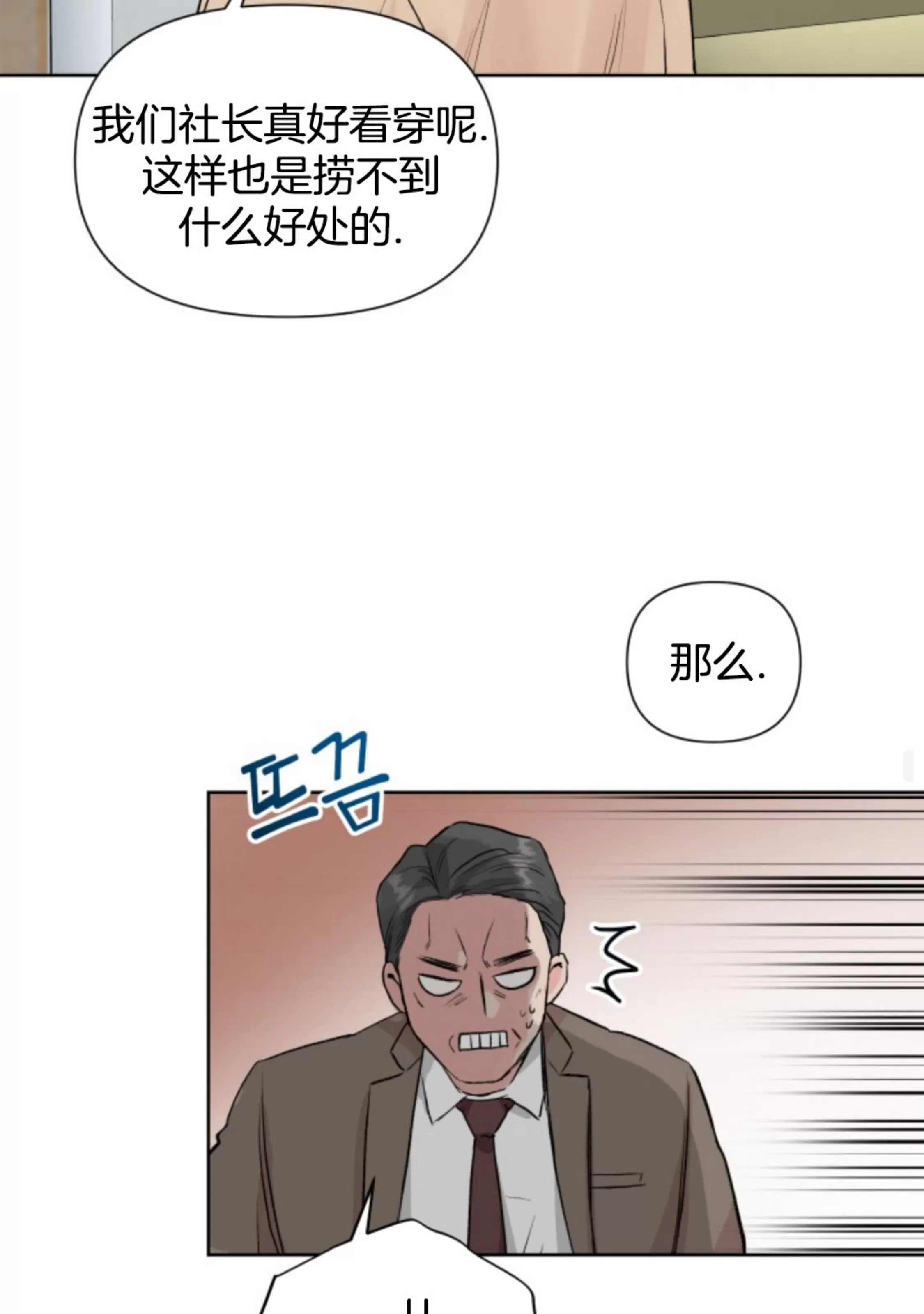 《掌心绽放的花》漫画最新章节第01话免费下拉式在线观看章节第【62】张图片