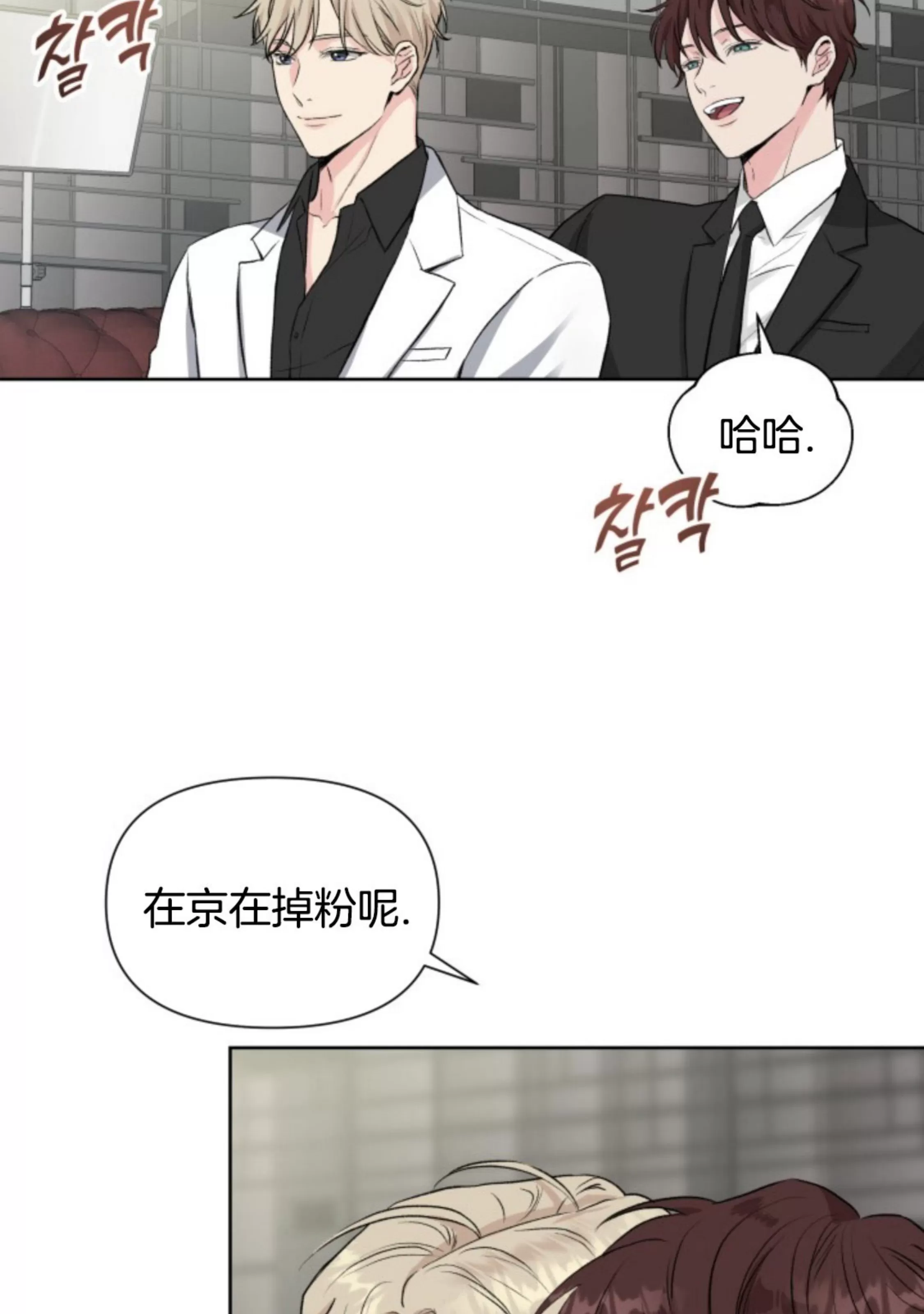 《掌心绽放的花》漫画最新章节第01话免费下拉式在线观看章节第【22】张图片