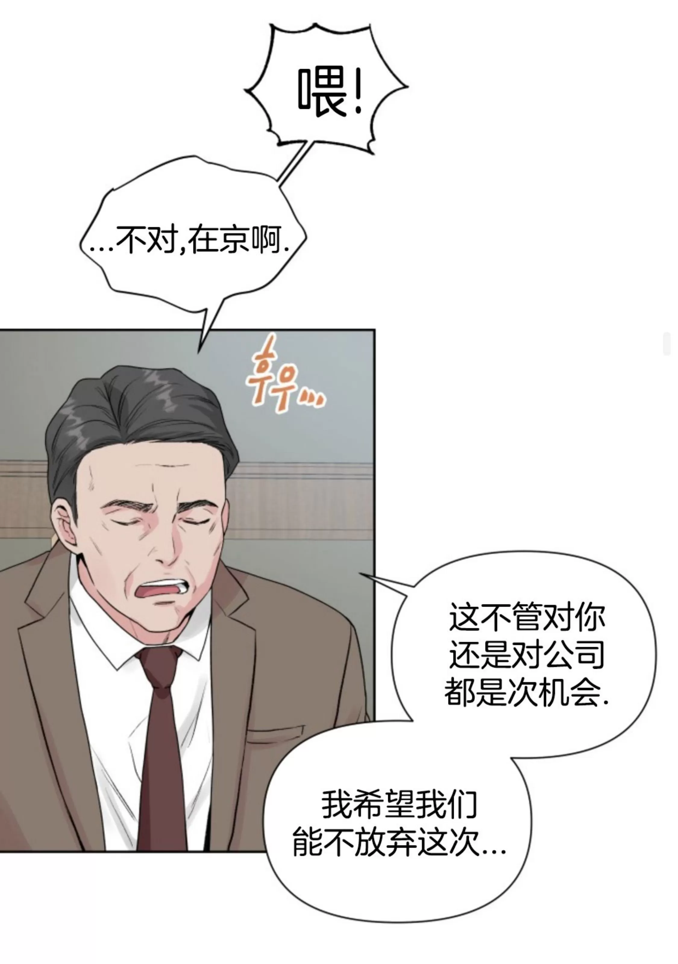 《掌心绽放的花》漫画最新章节第01话免费下拉式在线观看章节第【55】张图片