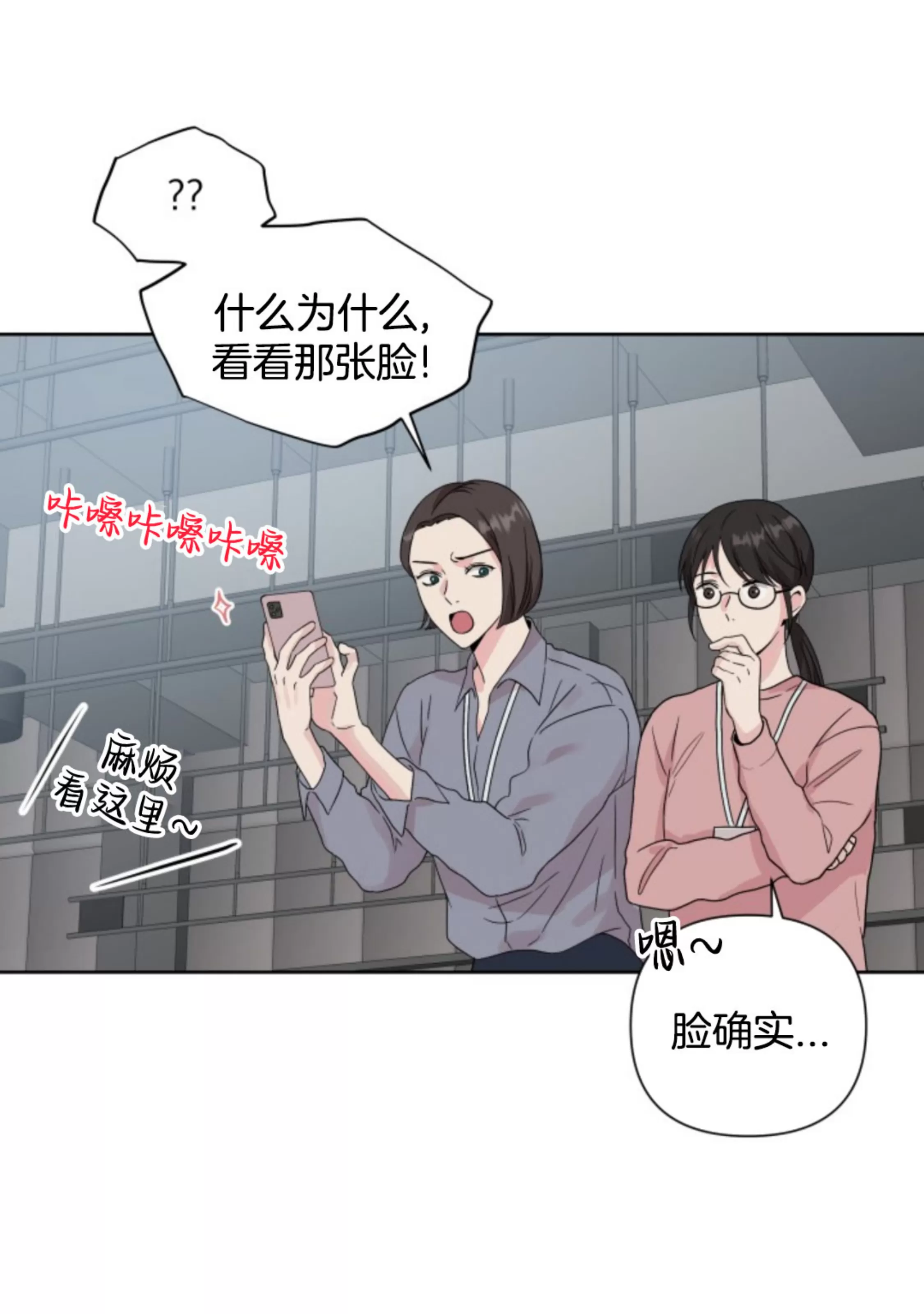 《掌心绽放的花》漫画最新章节第01话免费下拉式在线观看章节第【15】张图片