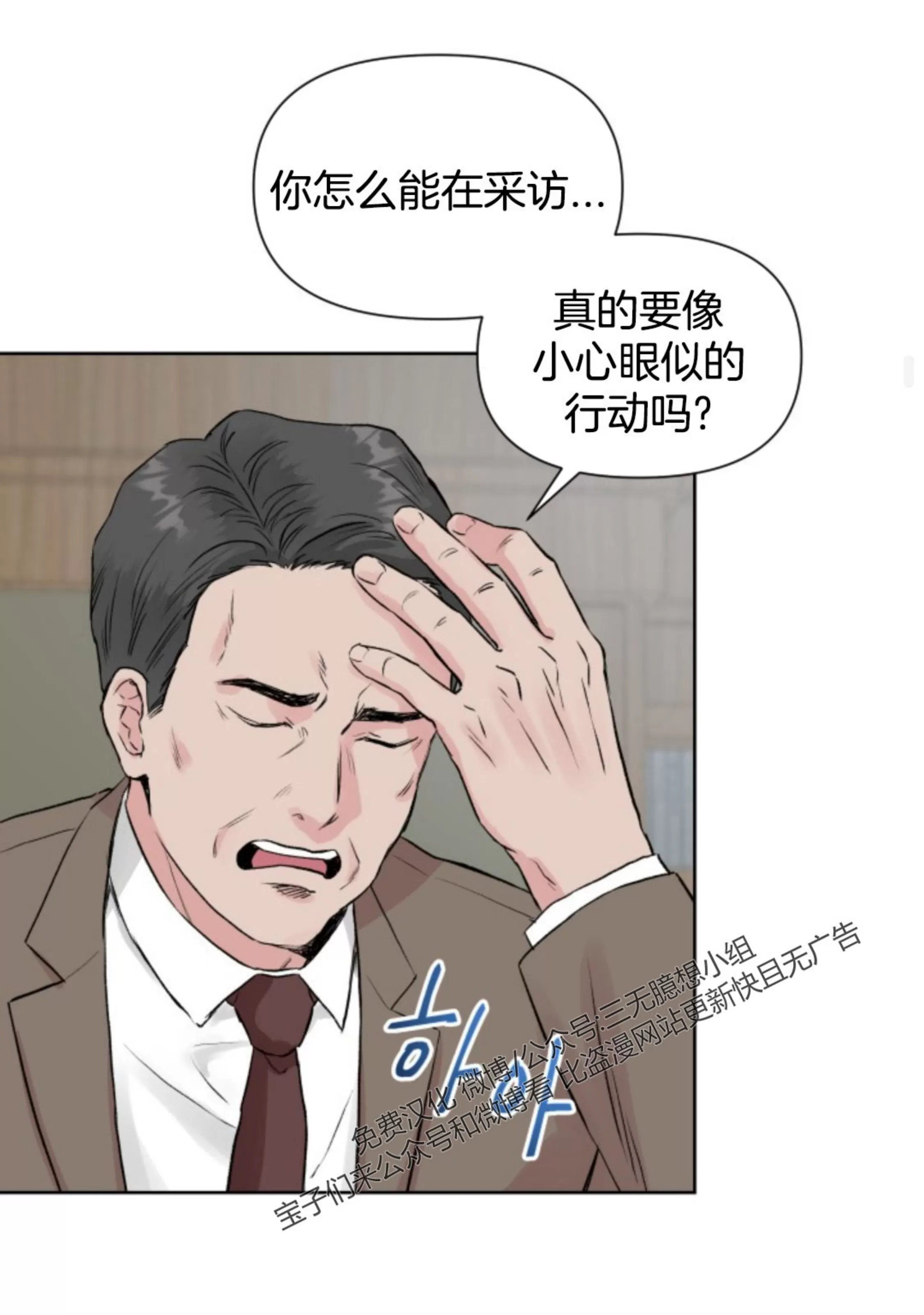 《掌心绽放的花》漫画最新章节第01话免费下拉式在线观看章节第【40】张图片