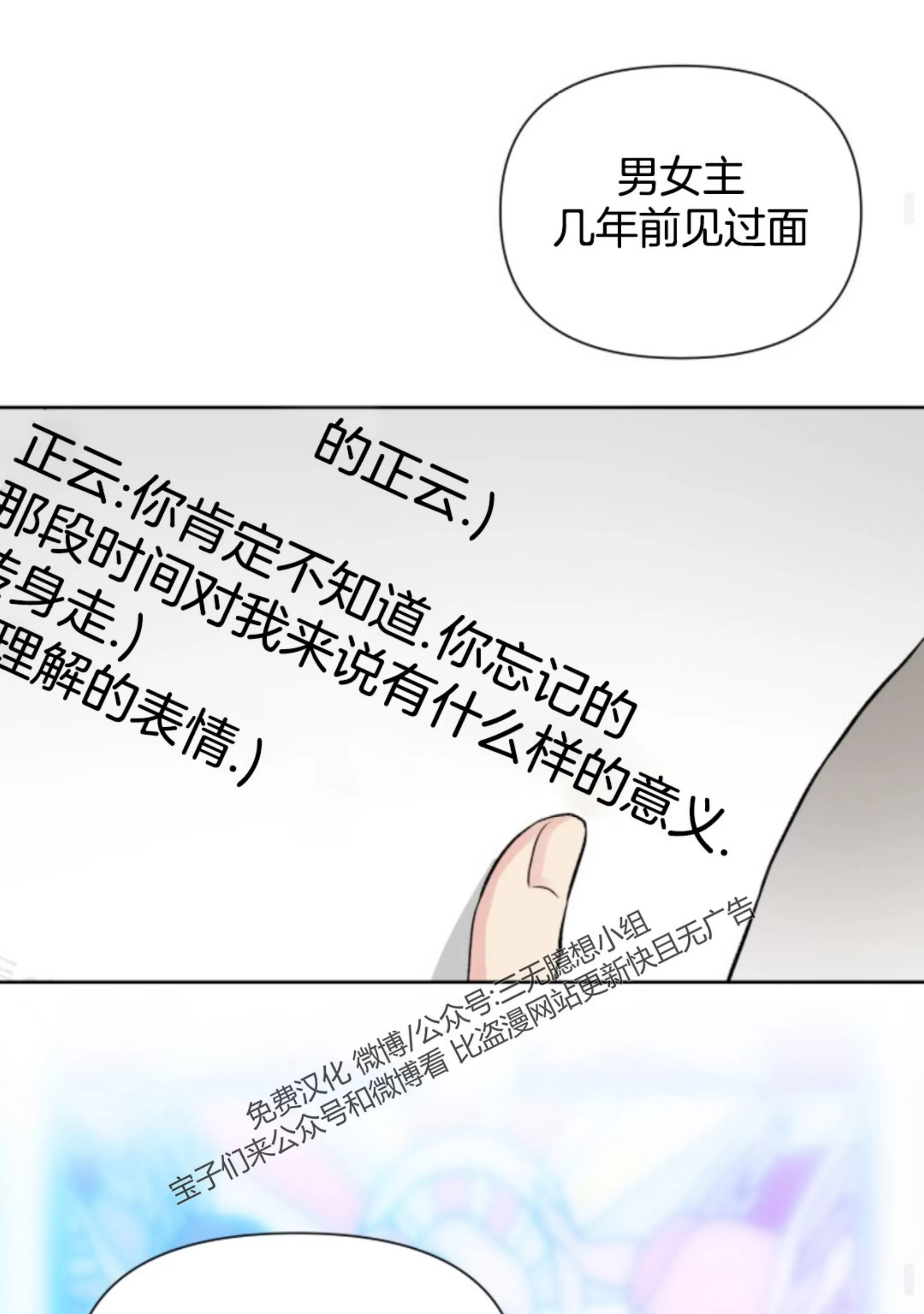 《掌心绽放的花》漫画最新章节第01话免费下拉式在线观看章节第【49】张图片