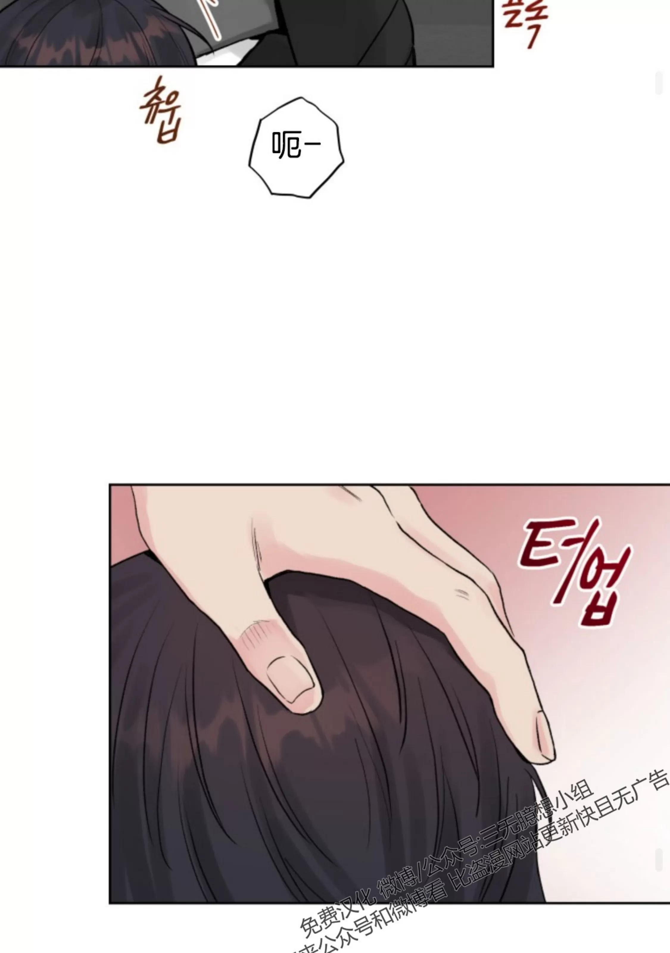 《掌心绽放的花》漫画最新章节第01话免费下拉式在线观看章节第【79】张图片