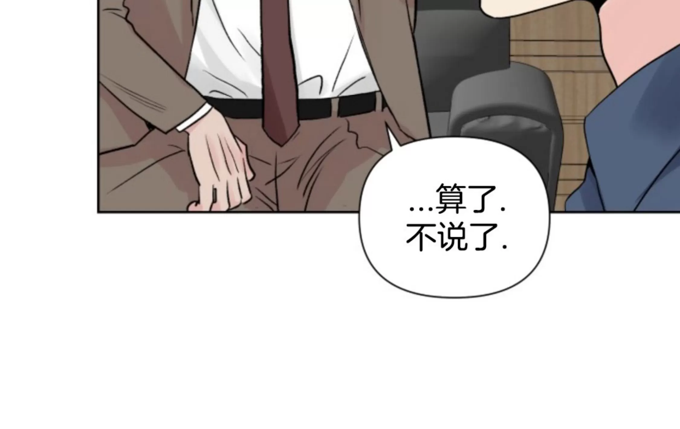 《掌心绽放的花》漫画最新章节第01话免费下拉式在线观看章节第【42】张图片