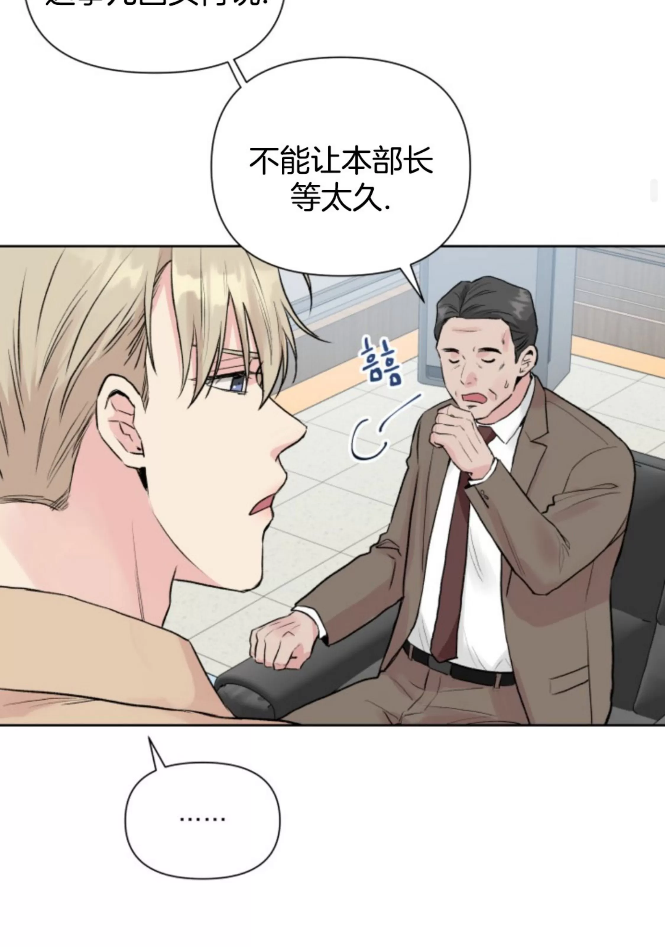 《掌心绽放的花》漫画最新章节第01话免费下拉式在线观看章节第【59】张图片