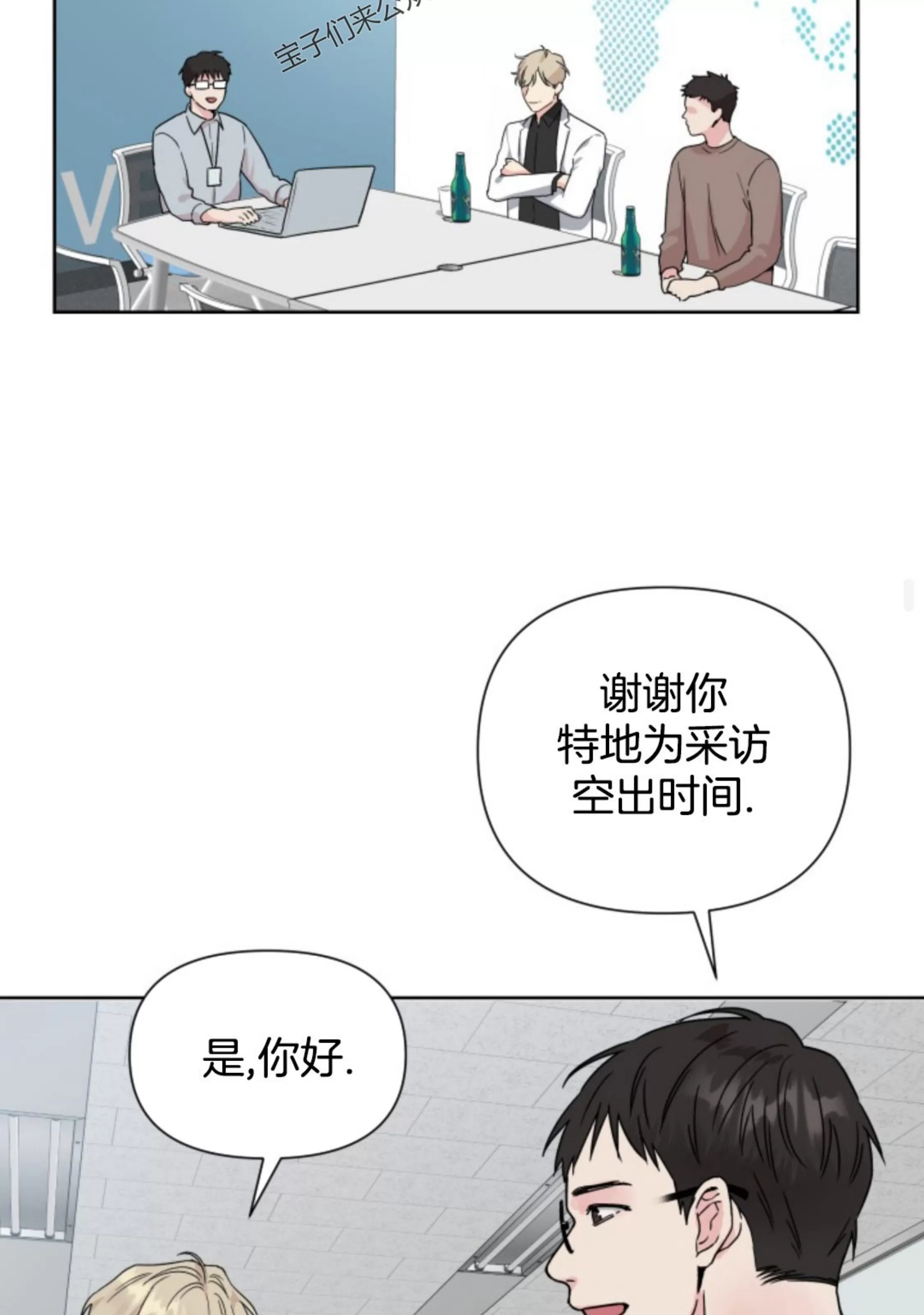 《掌心绽放的花》漫画最新章节第01话免费下拉式在线观看章节第【34】张图片