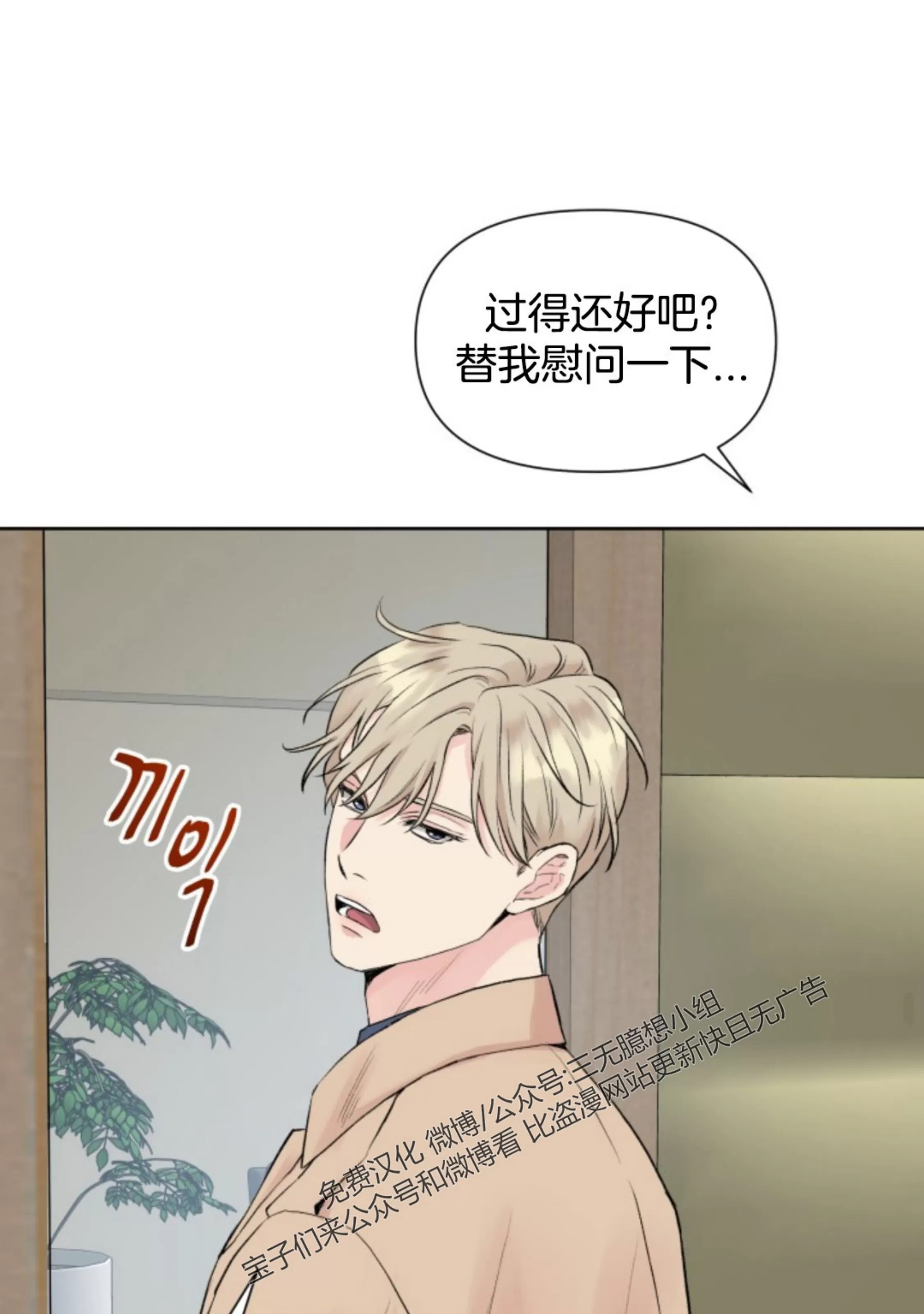 《掌心绽放的花》漫画最新章节第01话免费下拉式在线观看章节第【61】张图片