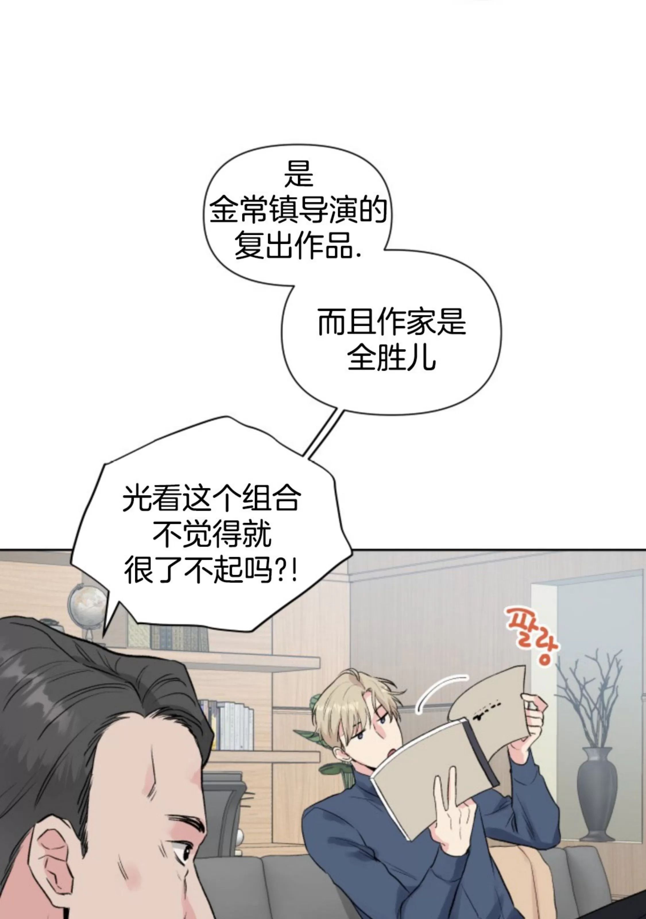 《掌心绽放的花》漫画最新章节第01话免费下拉式在线观看章节第【44】张图片