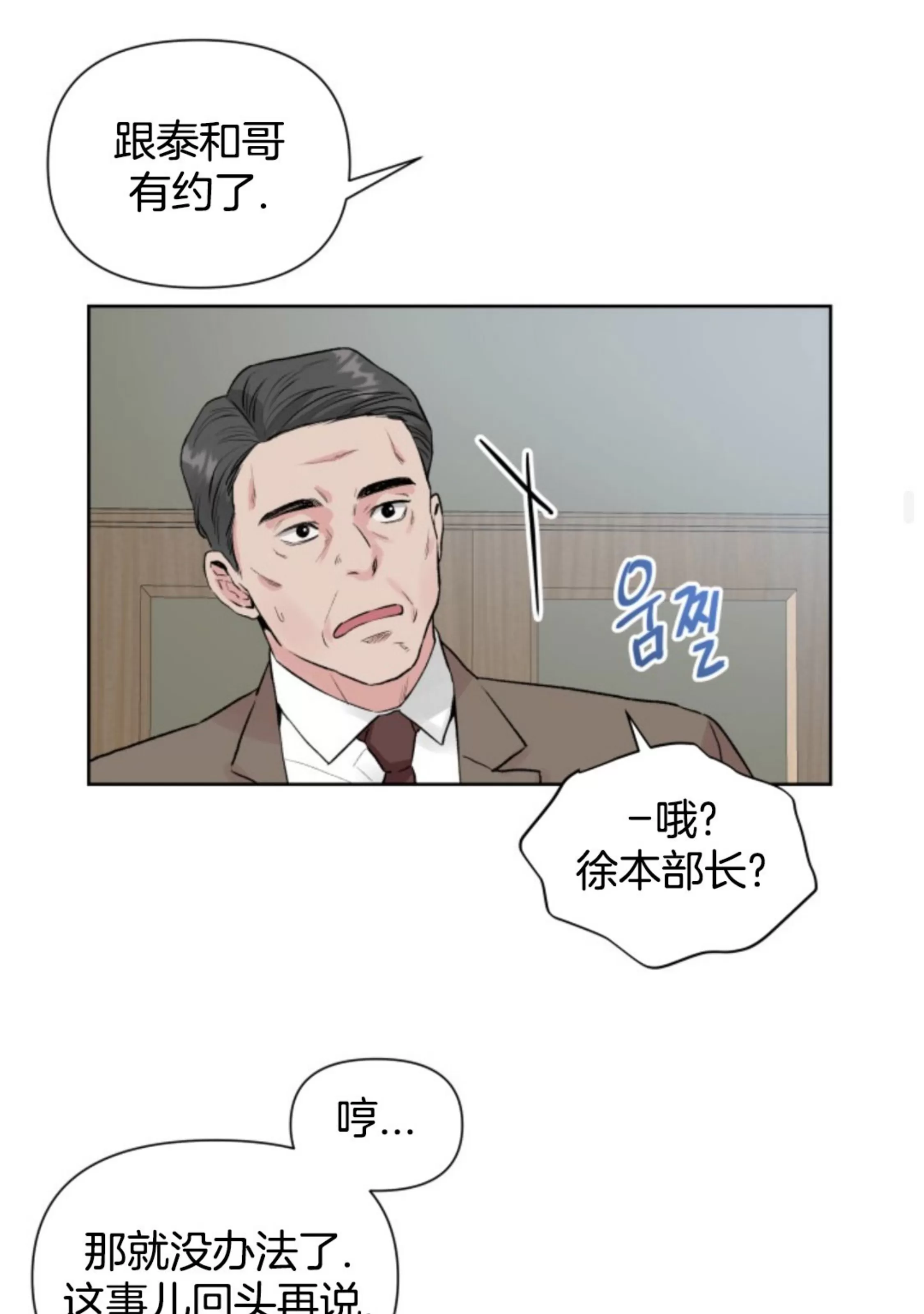 《掌心绽放的花》漫画最新章节第01话免费下拉式在线观看章节第【58】张图片