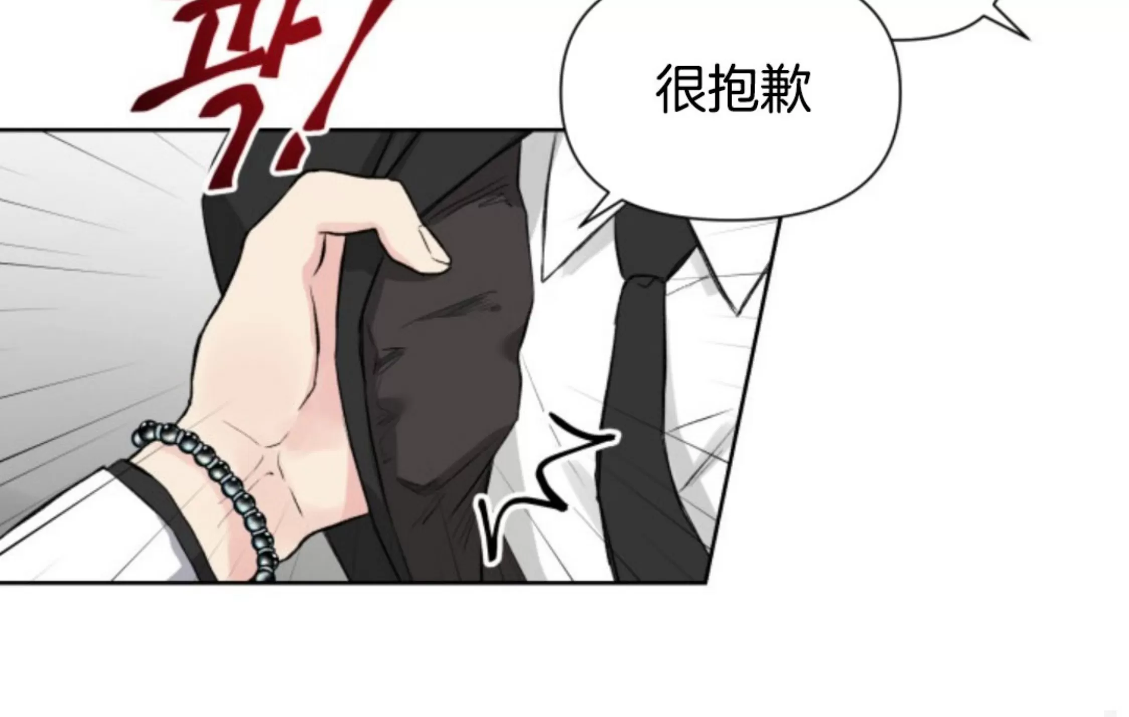 《掌心绽放的花》漫画最新章节第01话免费下拉式在线观看章节第【26】张图片