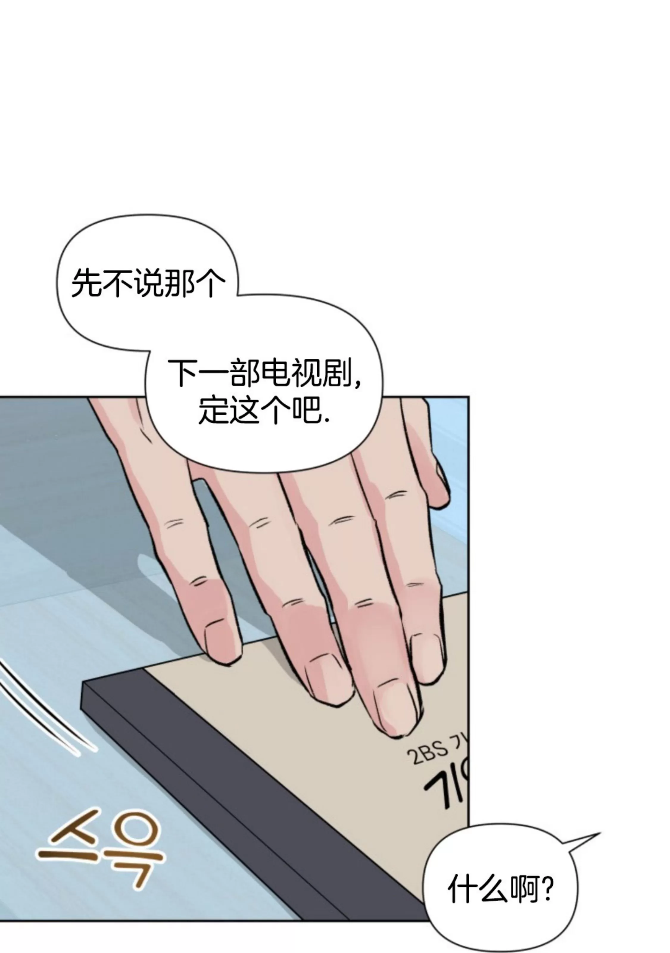 《掌心绽放的花》漫画最新章节第01话免费下拉式在线观看章节第【43】张图片