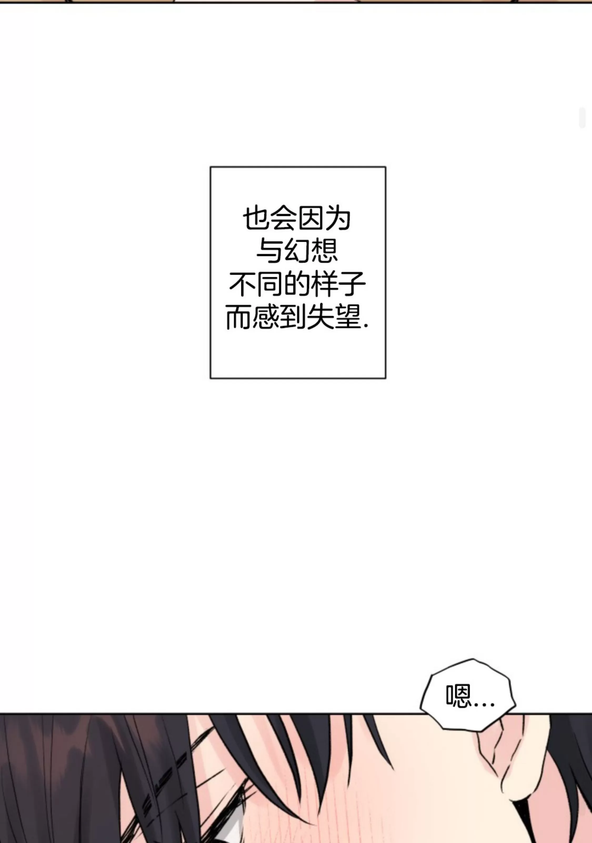 《掌心绽放的花》漫画最新章节第01话免费下拉式在线观看章节第【76】张图片