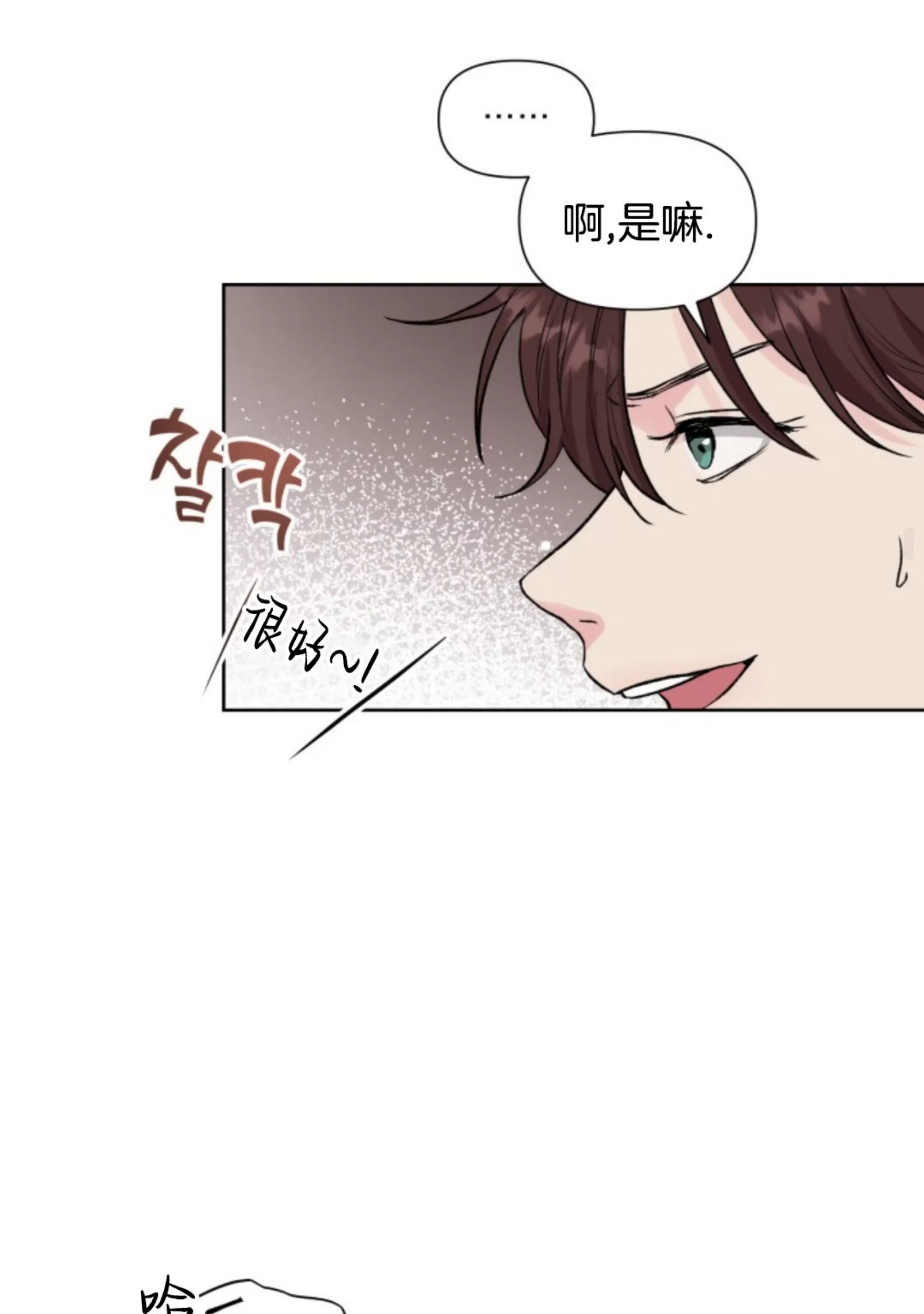 《掌心绽放的花》漫画最新章节第01话免费下拉式在线观看章节第【30】张图片