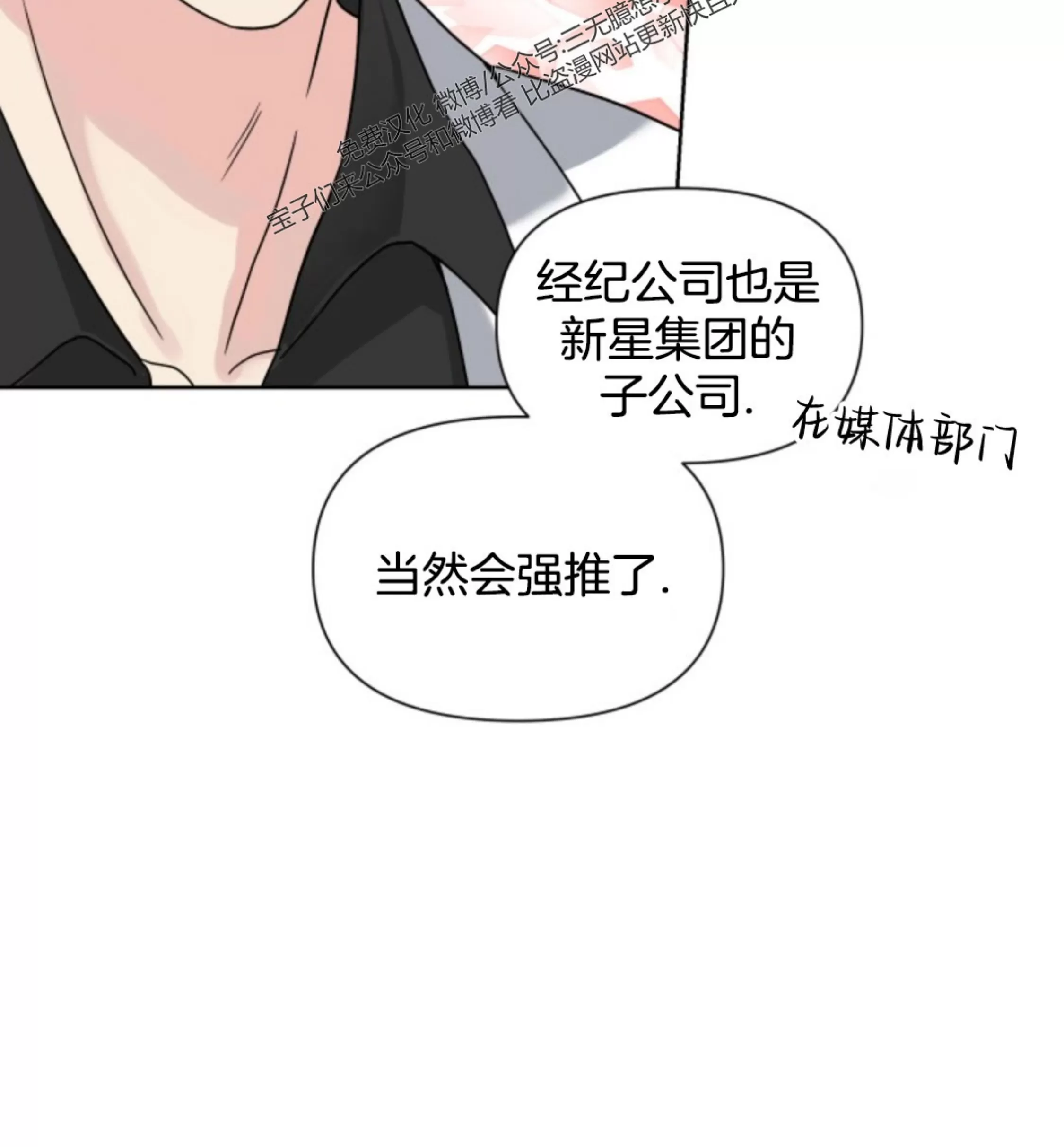 《掌心绽放的花》漫画最新章节第01话免费下拉式在线观看章节第【20】张图片