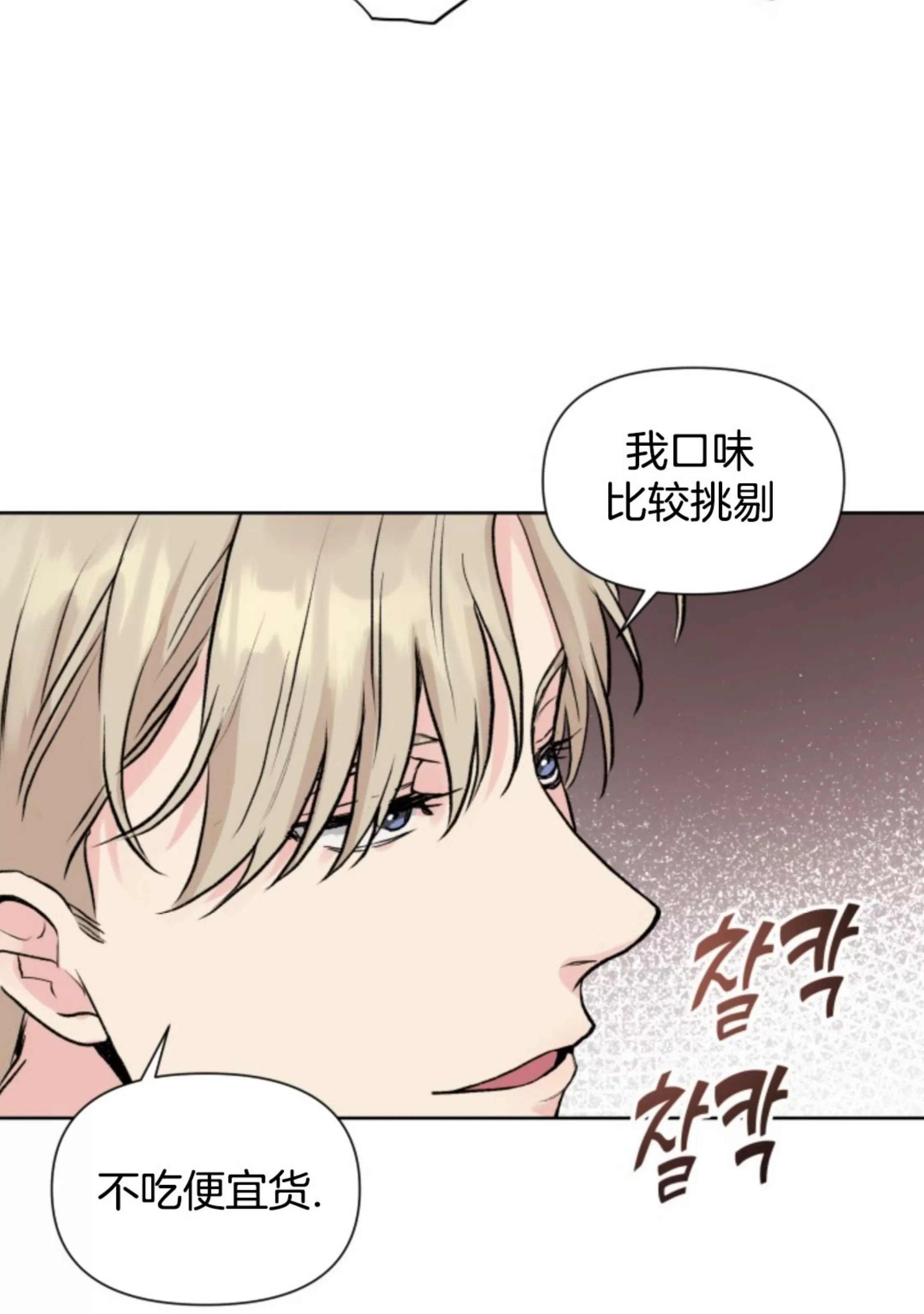 《掌心绽放的花》漫画最新章节第01话免费下拉式在线观看章节第【28】张图片