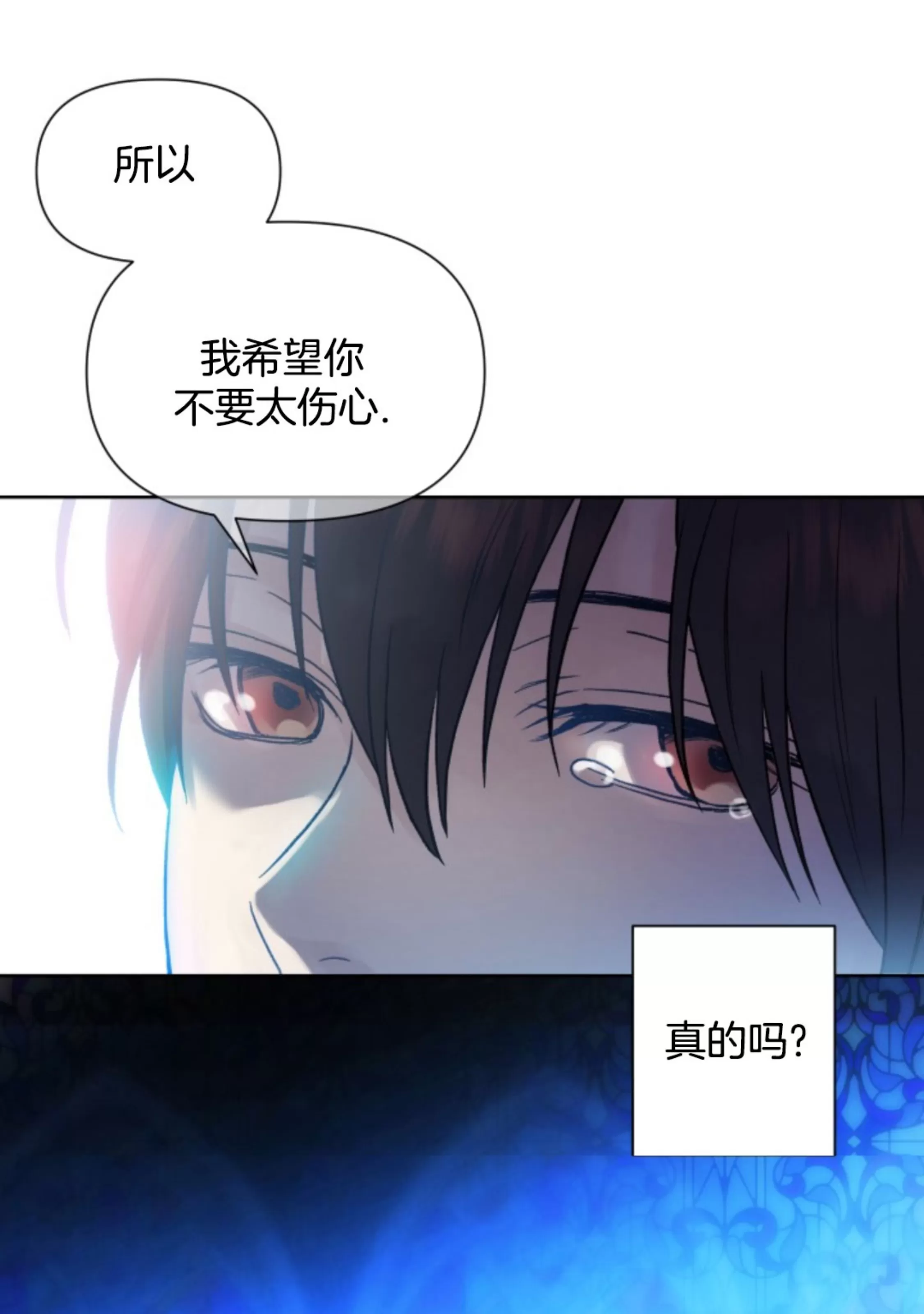 《掌心绽放的花》漫画最新章节第01话免费下拉式在线观看章节第【3】张图片