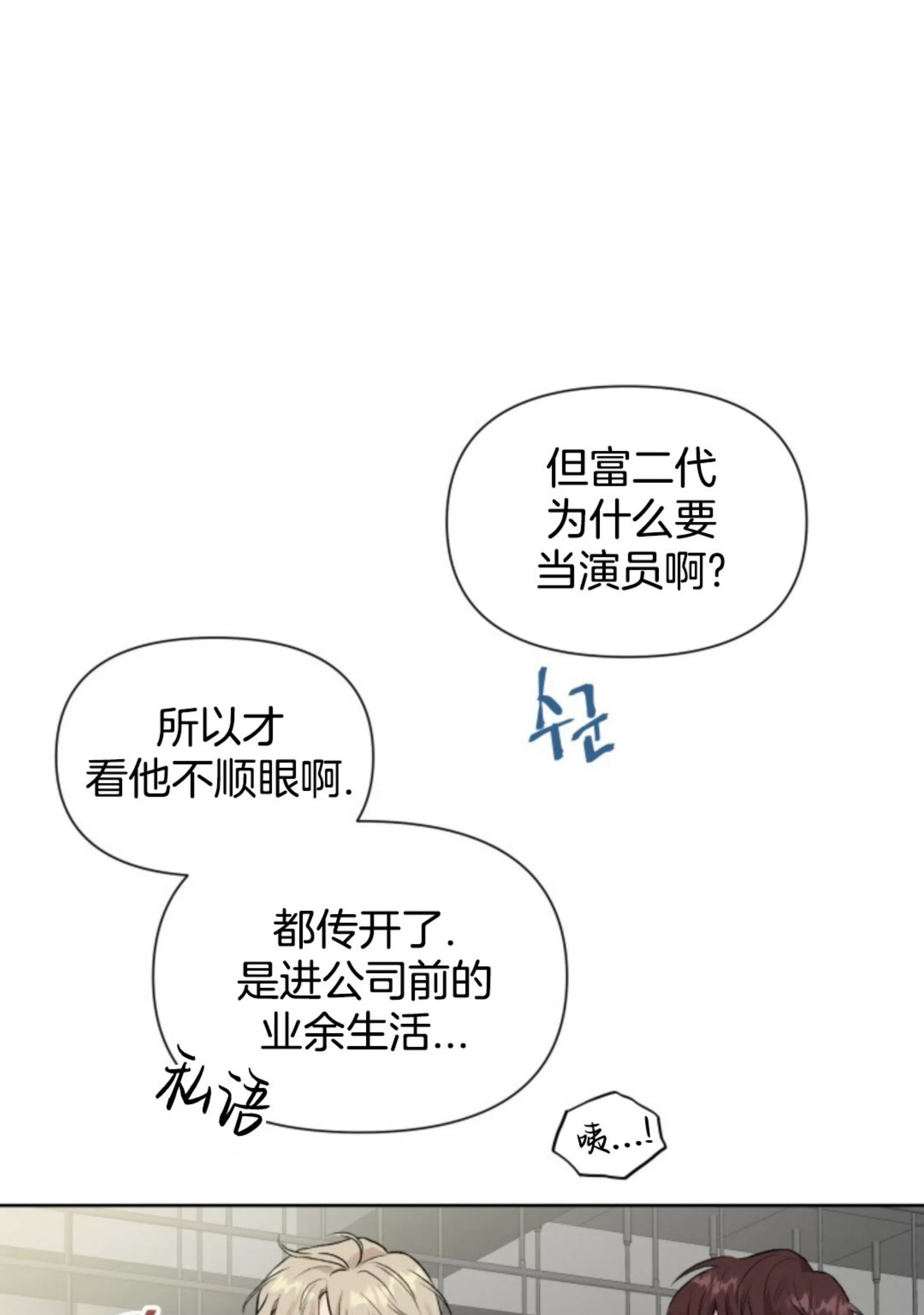 《掌心绽放的花》漫画最新章节第01话免费下拉式在线观看章节第【21】张图片