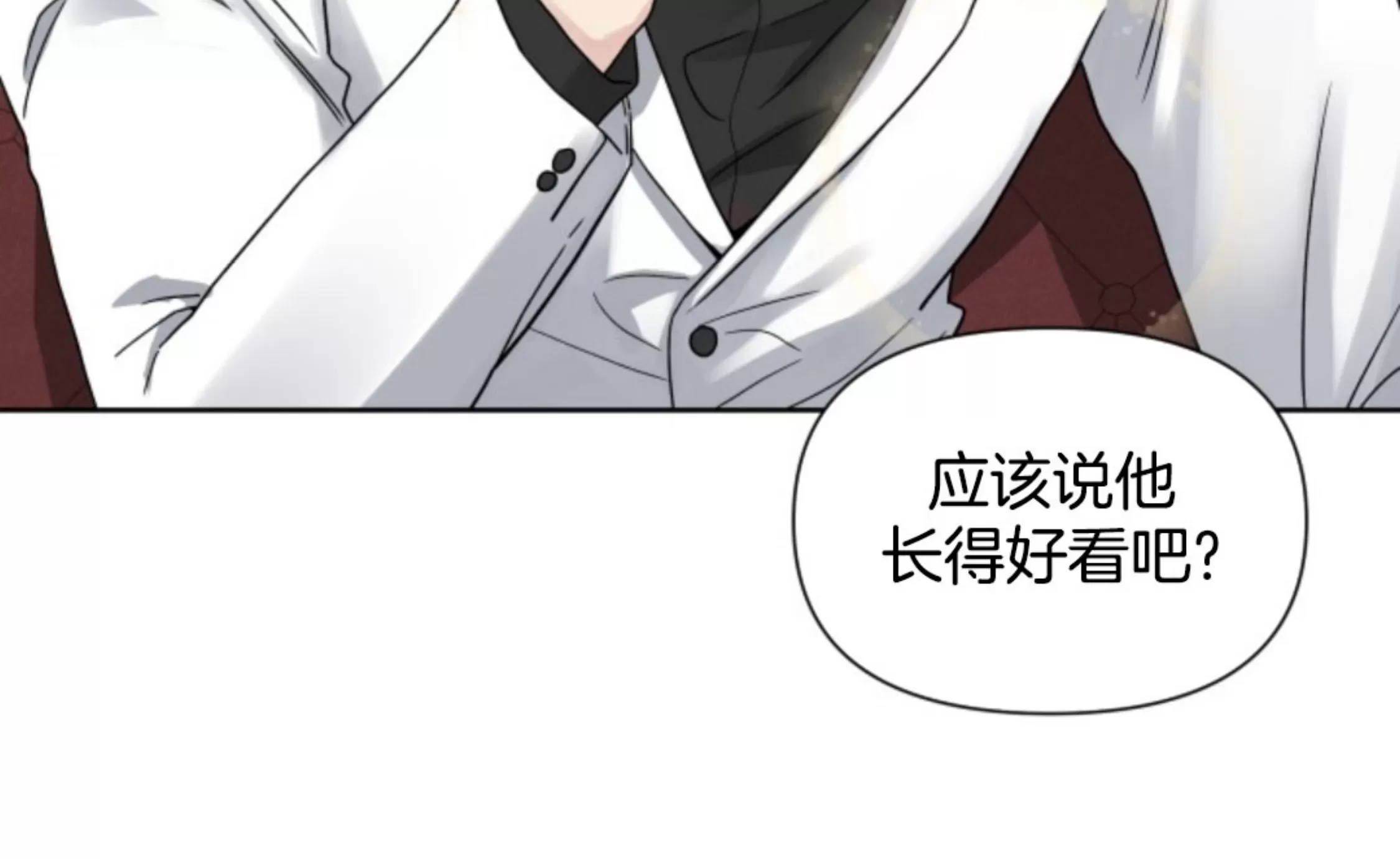 《掌心绽放的花》漫画最新章节第01话免费下拉式在线观看章节第【17】张图片