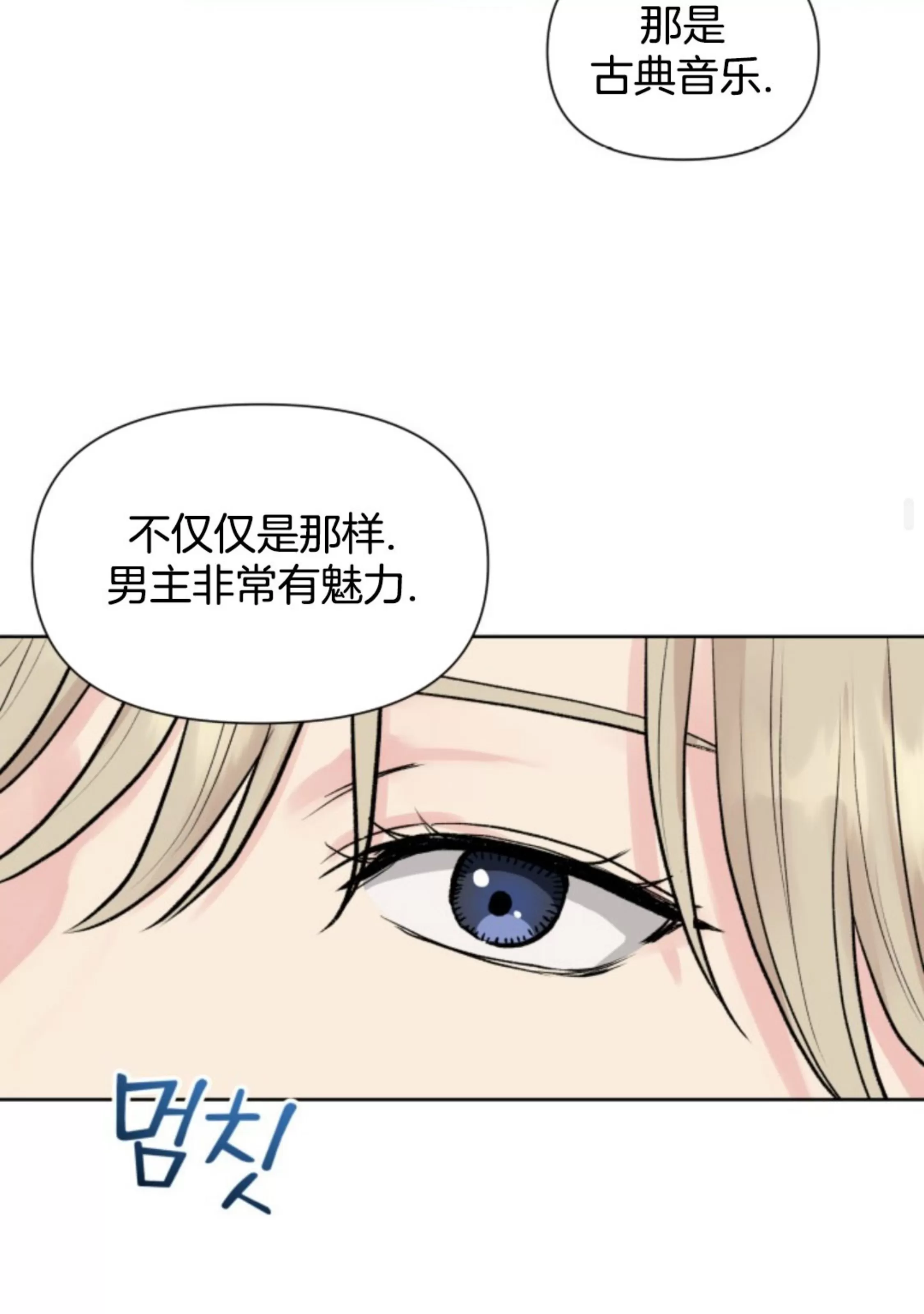 《掌心绽放的花》漫画最新章节第01话免费下拉式在线观看章节第【47】张图片