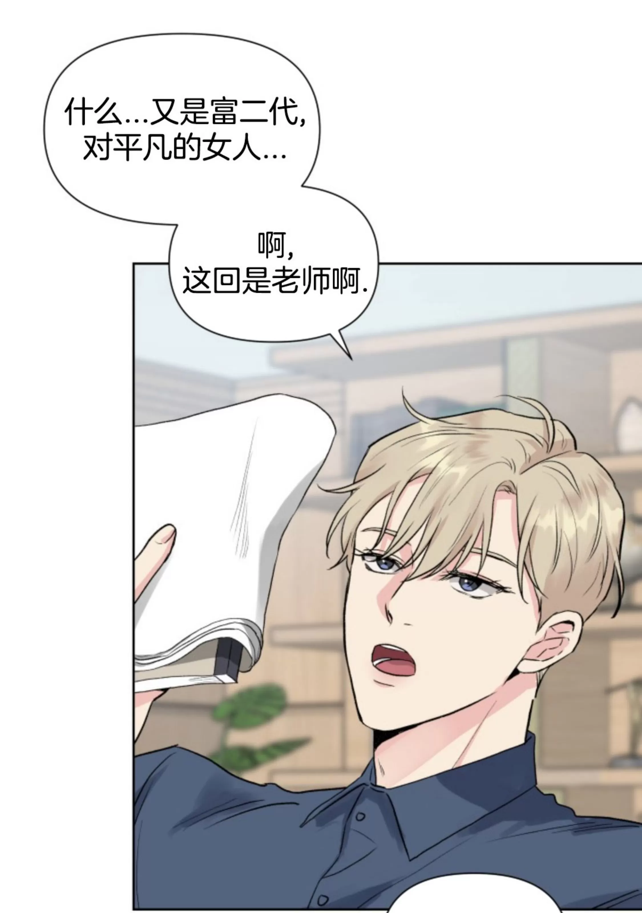 《掌心绽放的花》漫画最新章节第01话免费下拉式在线观看章节第【46】张图片