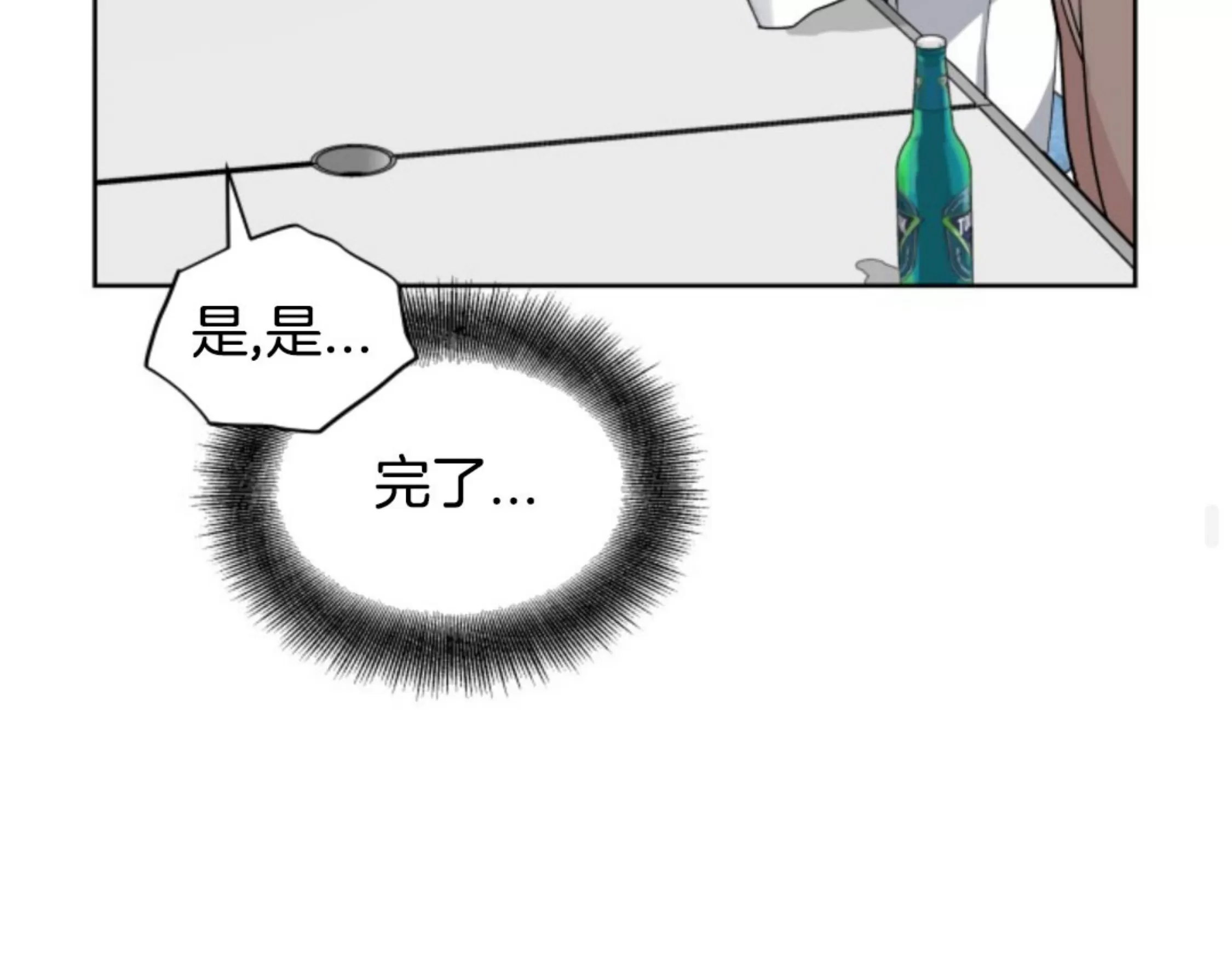 《掌心绽放的花》漫画最新章节第01话免费下拉式在线观看章节第【38】张图片