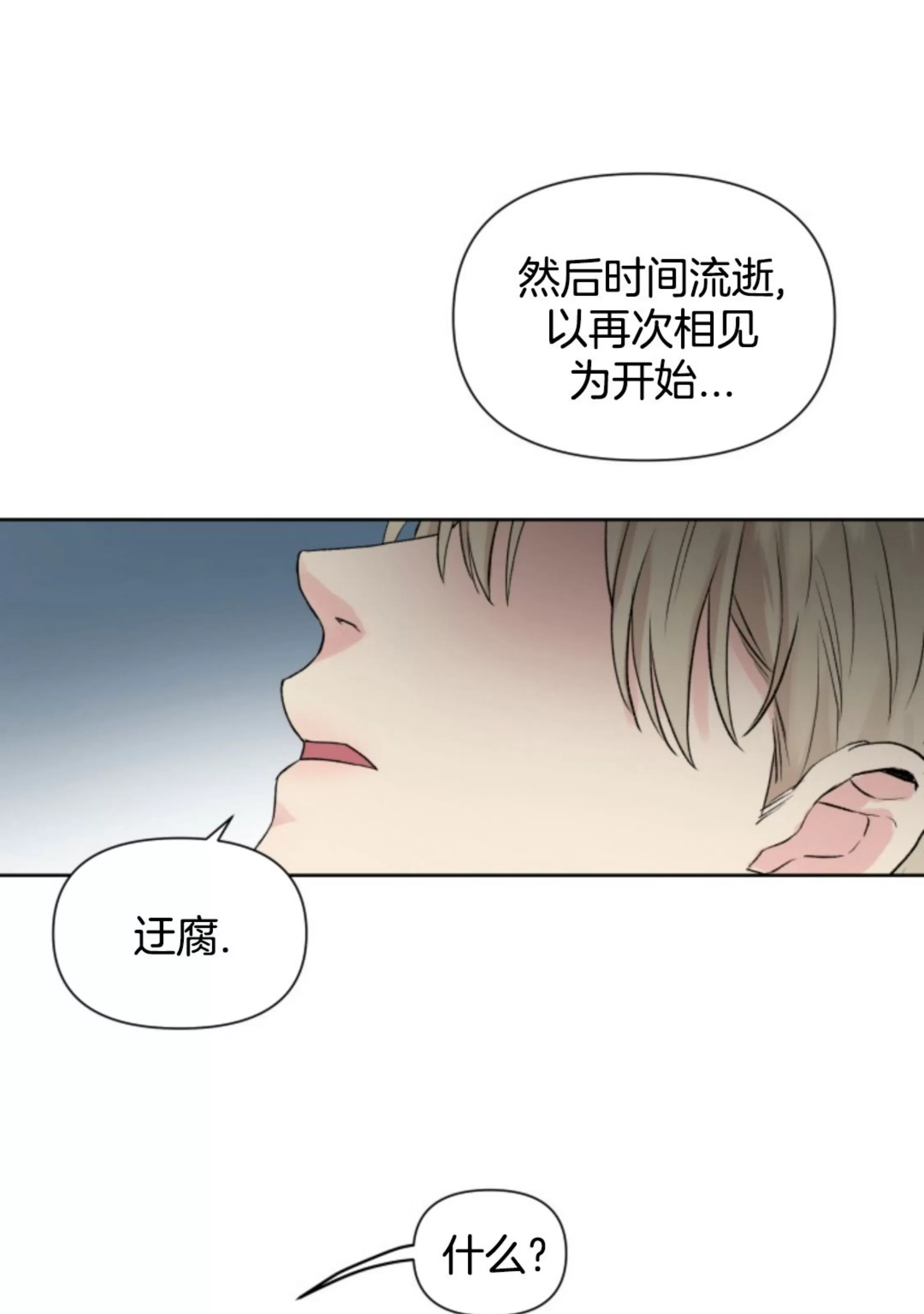 《掌心绽放的花》漫画最新章节第01话免费下拉式在线观看章节第【52】张图片