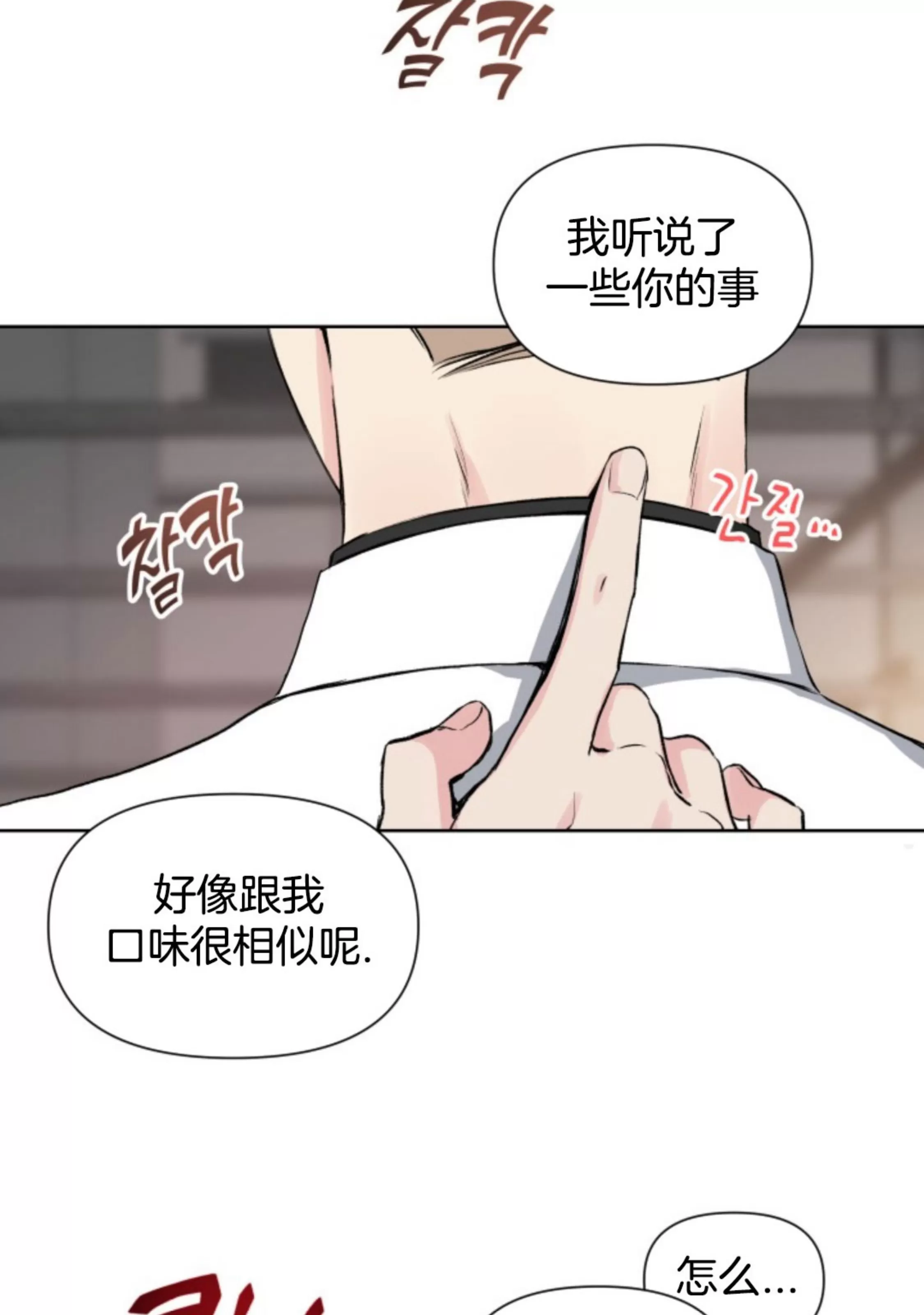 《掌心绽放的花》漫画最新章节第01话免费下拉式在线观看章节第【25】张图片