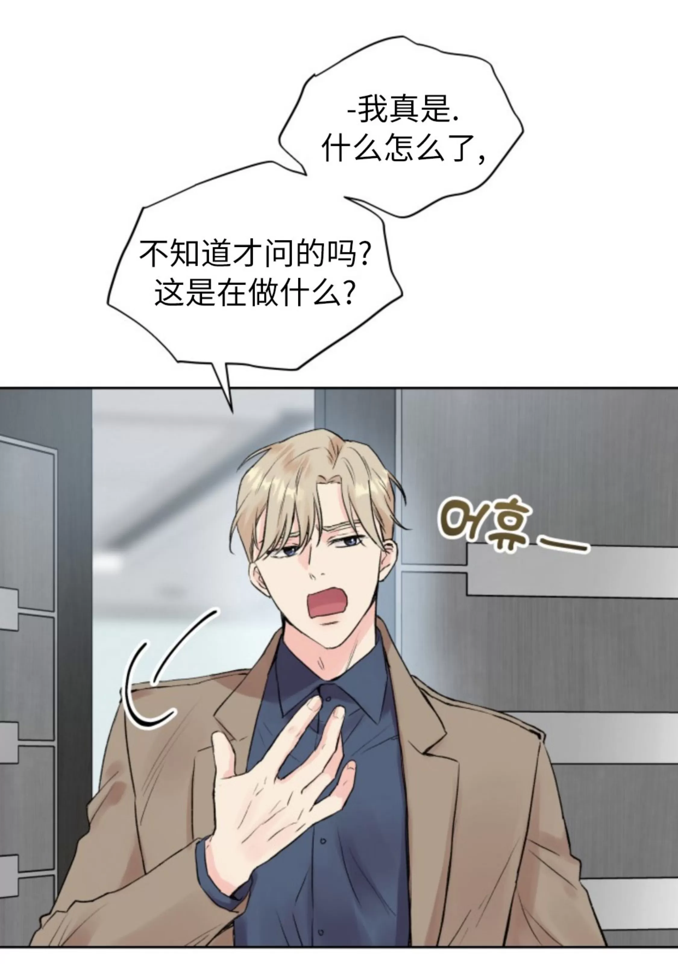 《掌心绽放的花》漫画最新章节第02话免费下拉式在线观看章节第【13】张图片