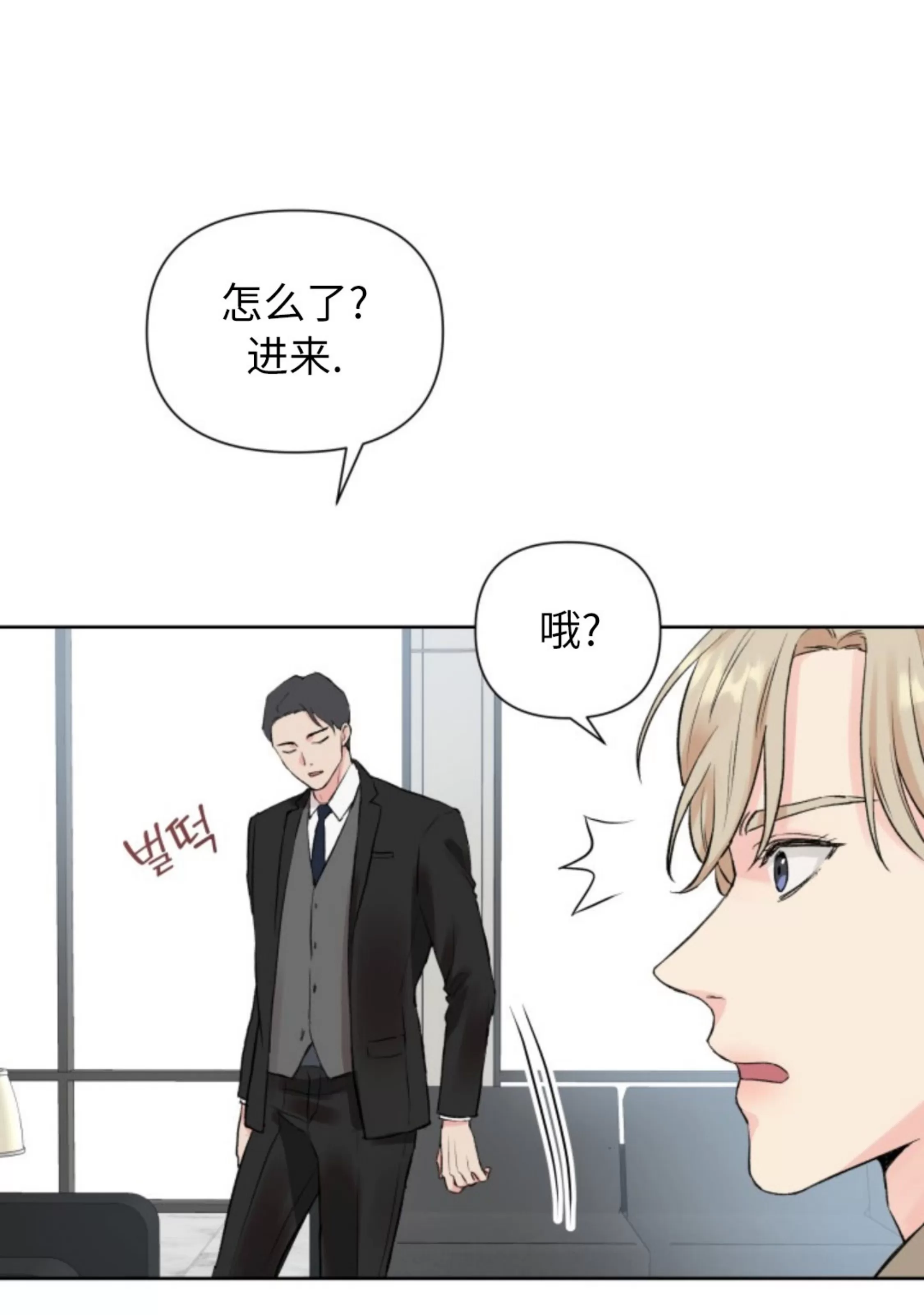 《掌心绽放的花》漫画最新章节第02话免费下拉式在线观看章节第【10】张图片