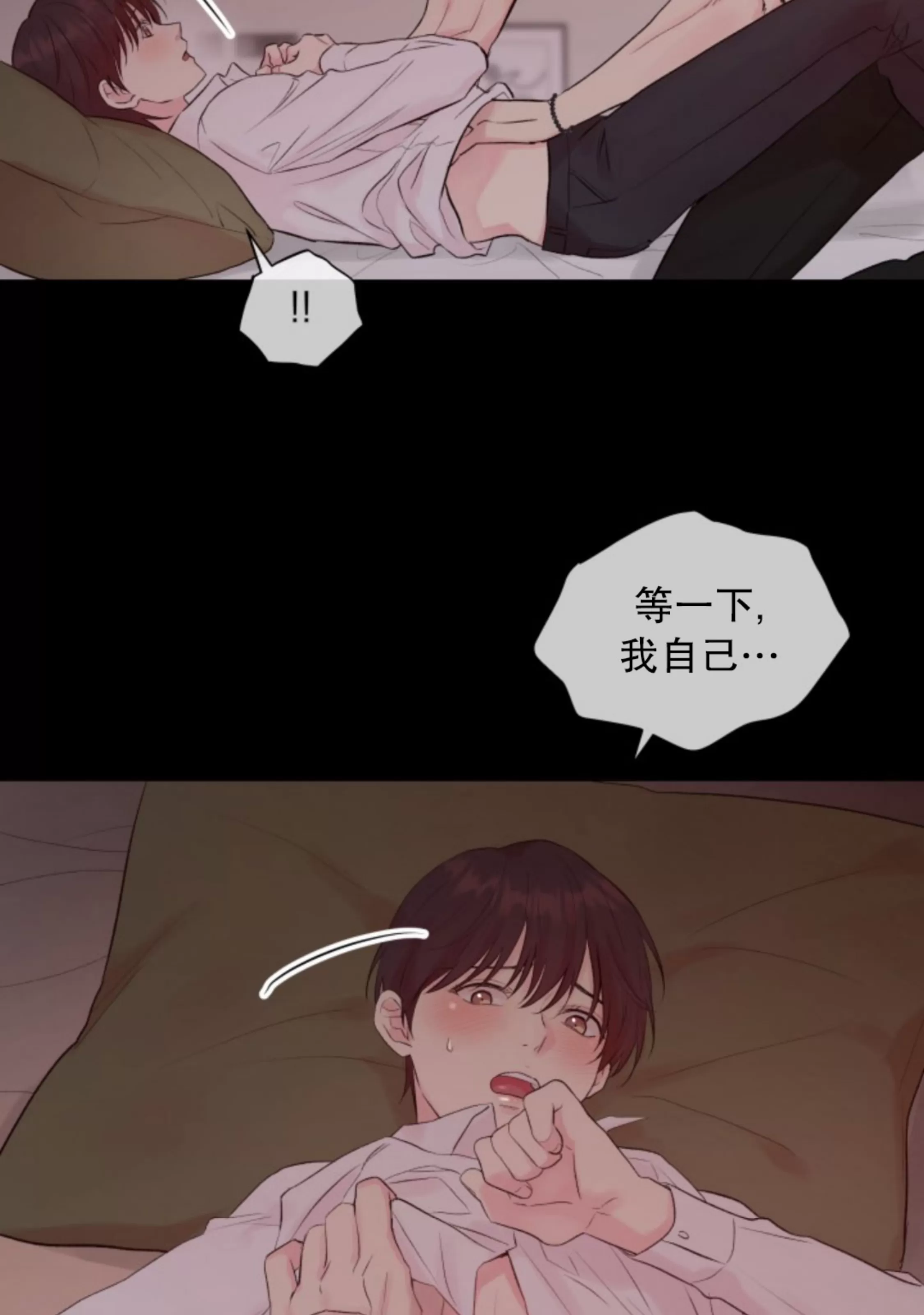 《掌心绽放的花》漫画最新章节第06话免费下拉式在线观看章节第【18】张图片