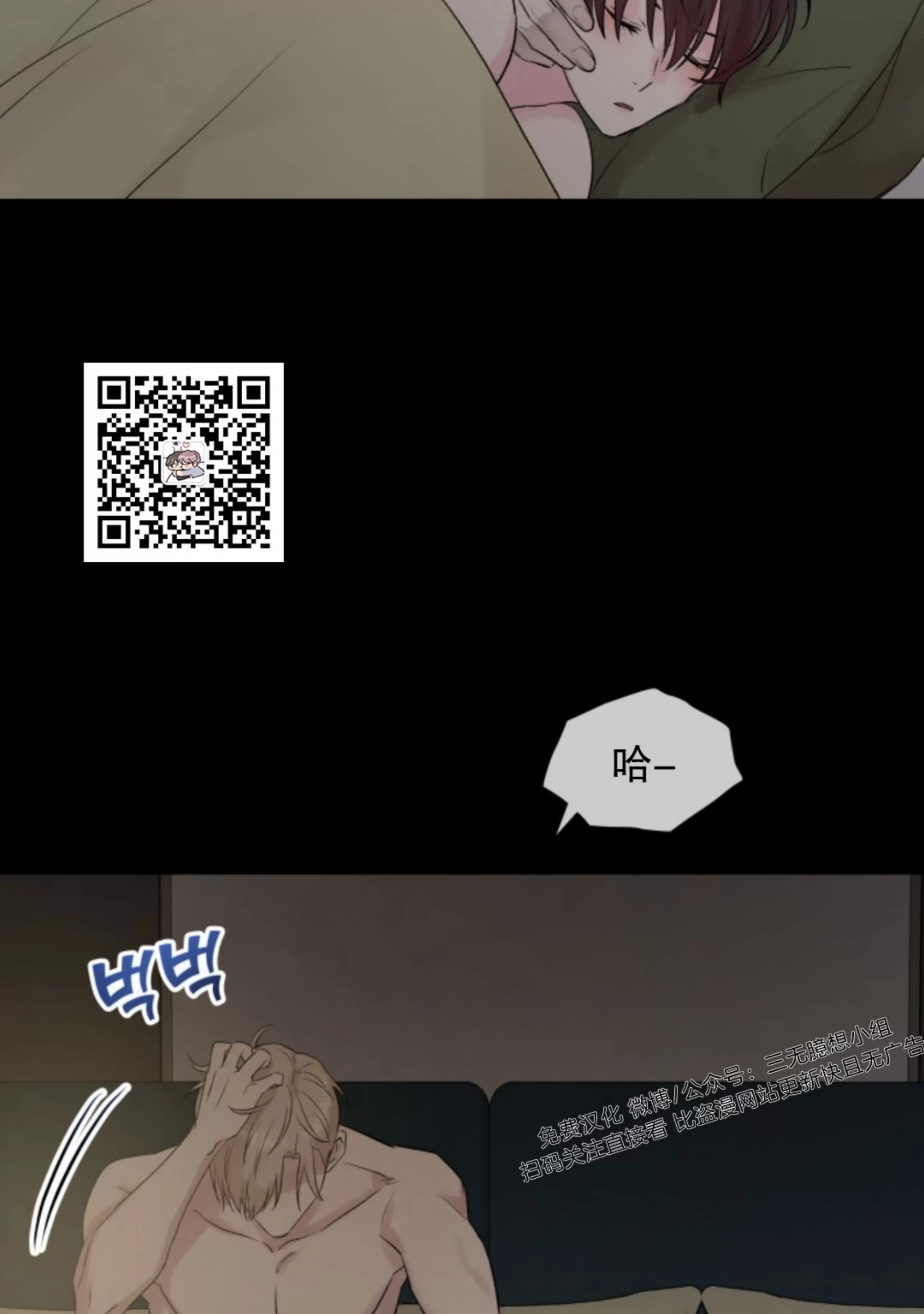 《掌心绽放的花》漫画最新章节第06话免费下拉式在线观看章节第【72】张图片