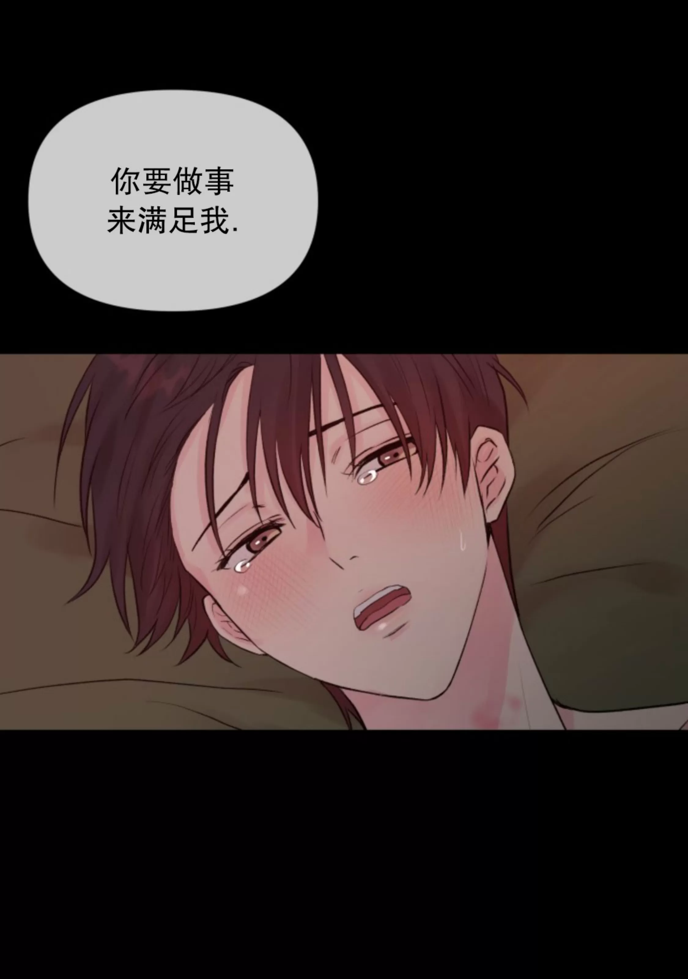 《掌心绽放的花》漫画最新章节第06话免费下拉式在线观看章节第【62】张图片