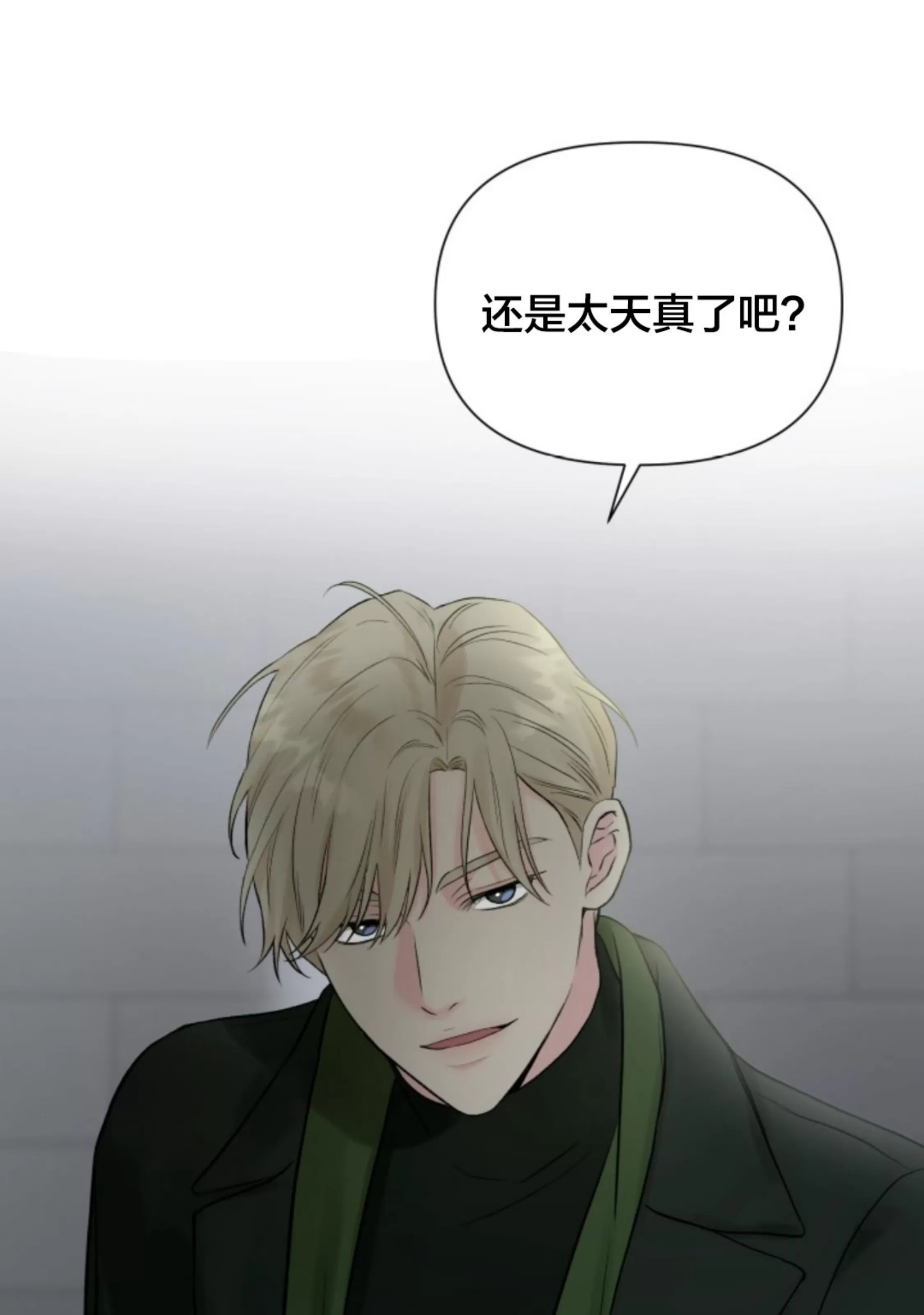 《掌心绽放的花》漫画最新章节第06话免费下拉式在线观看章节第【6】张图片