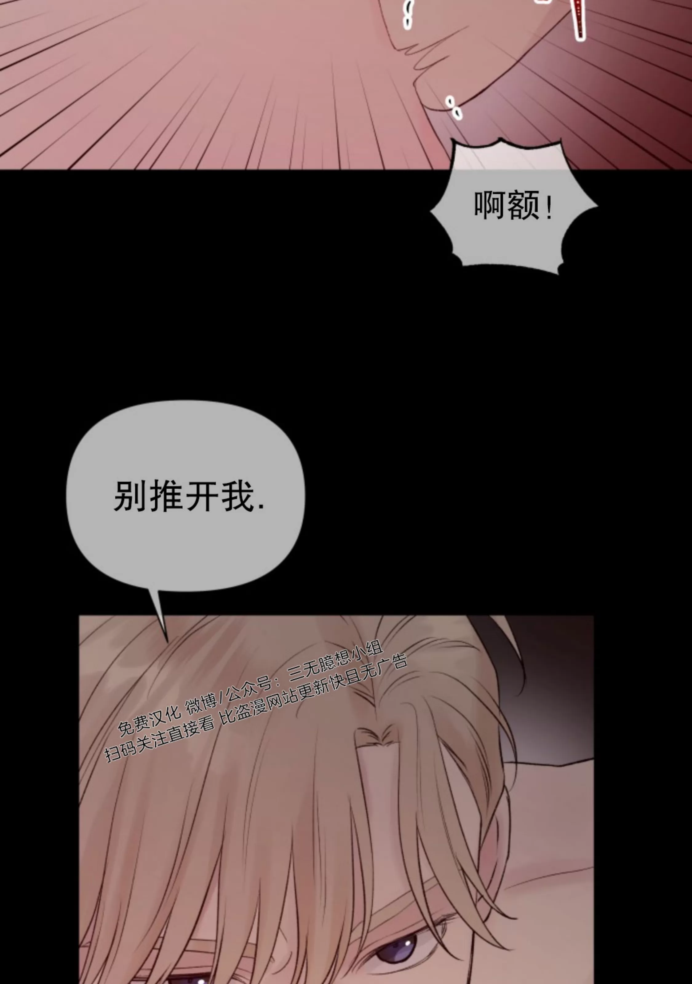 《掌心绽放的花》漫画最新章节第06话免费下拉式在线观看章节第【24】张图片